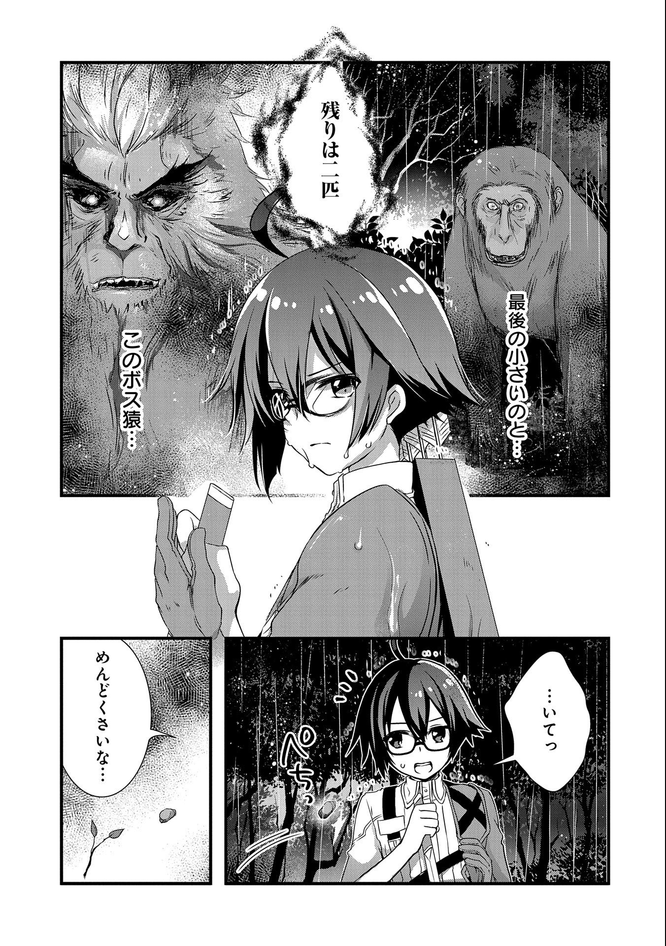 ORE NO MEGANE WA TABUN SEKAI SEIFUKU DEKIRU TO OMOU. - raw - Chapter 15 - https://jpdd.ccdd.to/JPDD/orenomeganewatabunsekaiseifukudekirutoomou/128433/xtcgke4wgrs.jpg