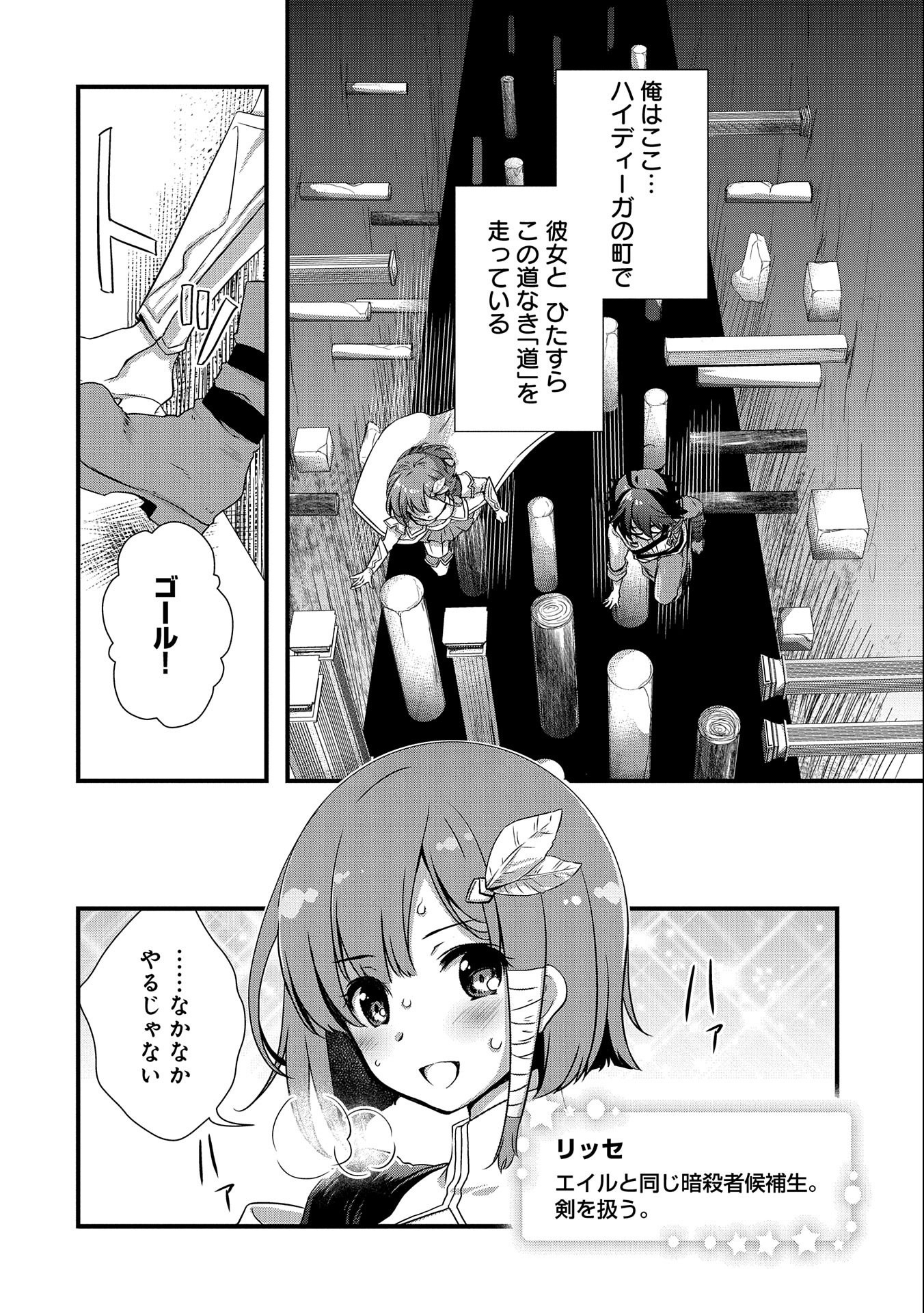 ORE NO MEGANE WA TABUN SEKAI SEIFUKU DEKIRU TO OMOU. - raw - Chapter 17 - https://jpdd.ccdd.to/JPDD/orenomeganewatabunsekaiseifukudekirutoomou/135908/0ukau1c5gtm.jpg