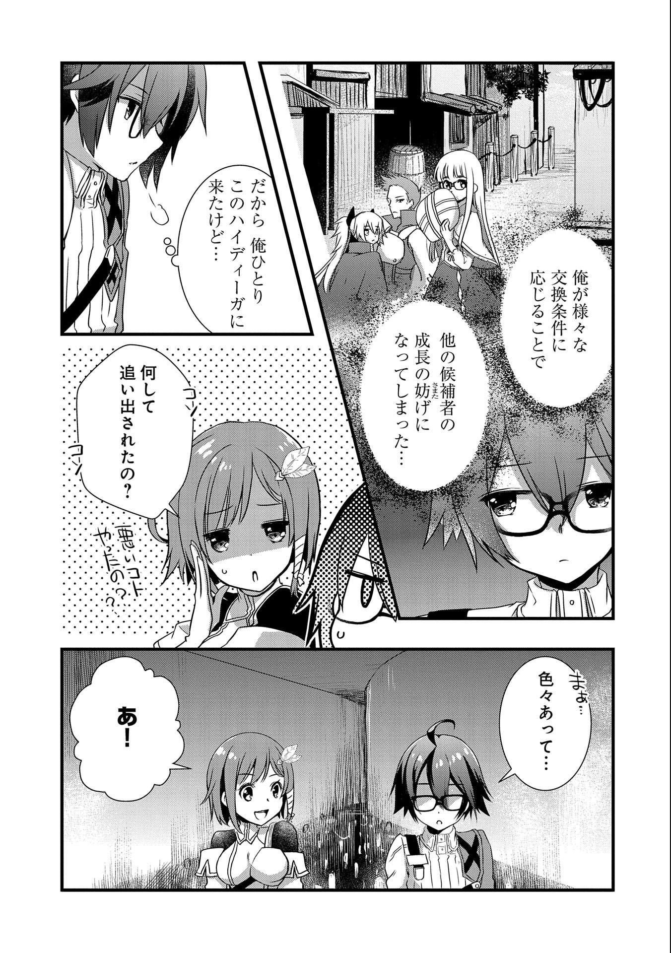ORE NO MEGANE WA TABUN SEKAI SEIFUKU DEKIRU TO OMOU. - raw - Chapter 17 - https://jpdd.ccdd.to/JPDD/orenomeganewatabunsekaiseifukudekirutoomou/135908/13u2gruochr.jpg