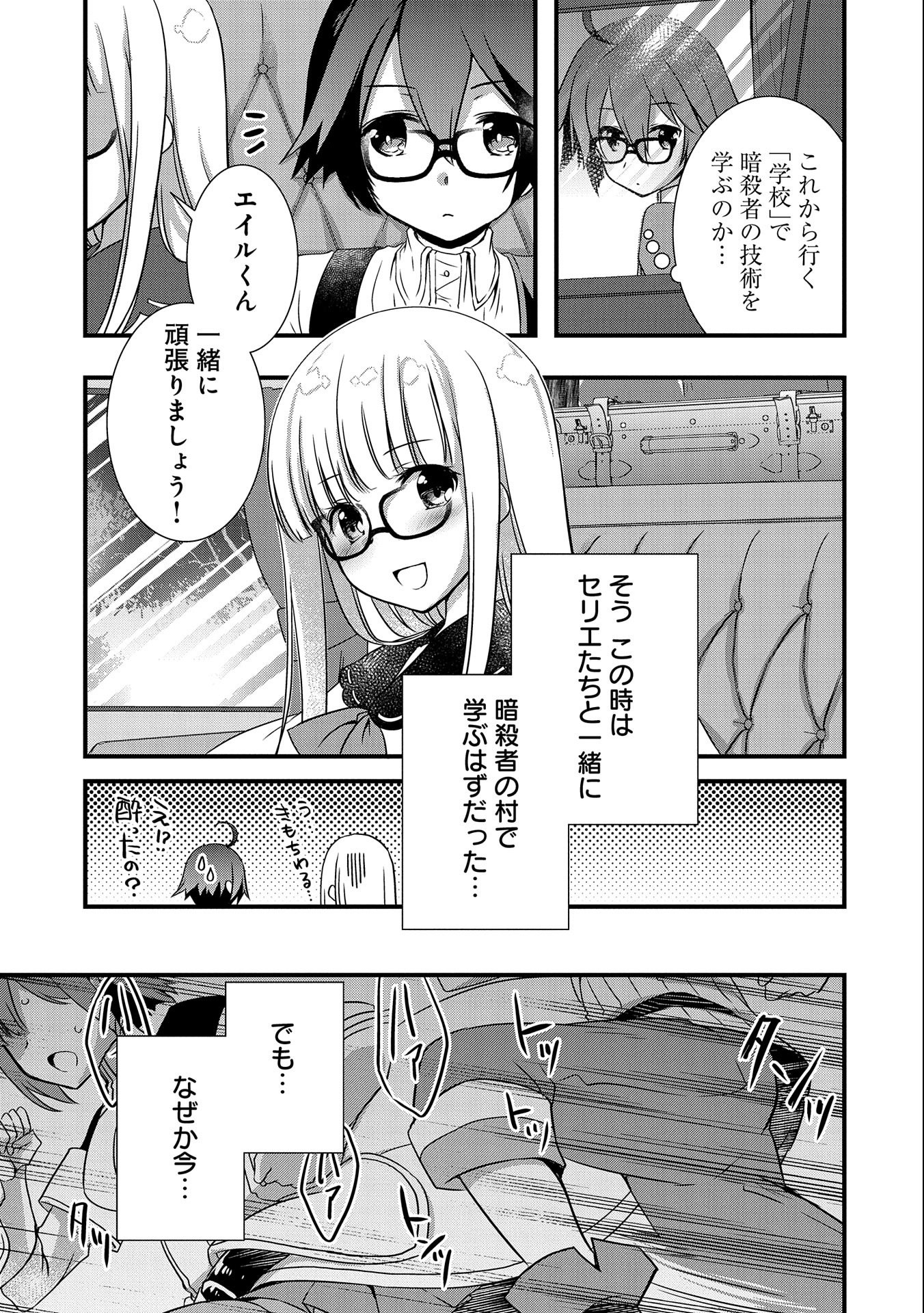 ORE NO MEGANE WA TABUN SEKAI SEIFUKU DEKIRU TO OMOU. - raw - Chapter 17 - https://jpdd.ccdd.to/JPDD/orenomeganewatabunsekaiseifukudekirutoomou/135908/2ebm3ckgjfd.jpg