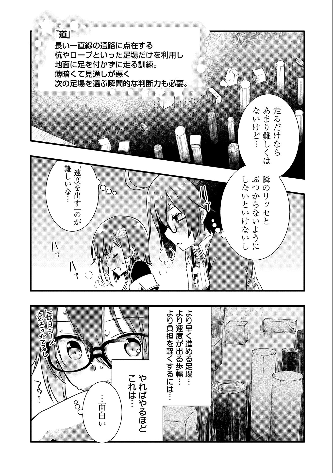 ORE NO MEGANE WA TABUN SEKAI SEIFUKU DEKIRU TO OMOU. - raw - Chapter 17 - https://jpdd.ccdd.to/JPDD/orenomeganewatabunsekaiseifukudekirutoomou/135908/33ounffq0ud.jpg