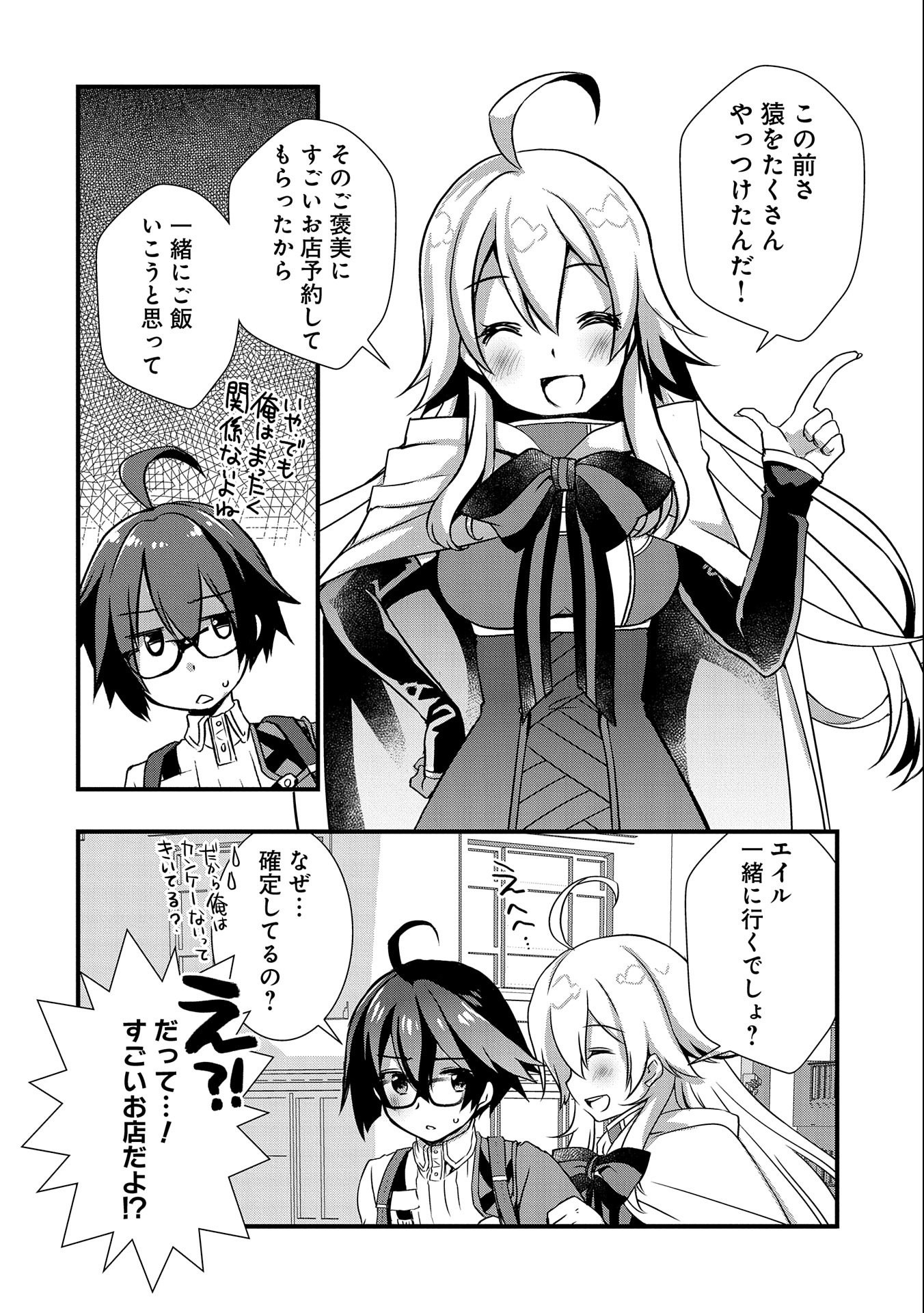 ORE NO MEGANE WA TABUN SEKAI SEIFUKU DEKIRU TO OMOU. - raw - Chapter 17 - https://jpdd.ccdd.to/JPDD/orenomeganewatabunsekaiseifukudekirutoomou/135908/5qgtnf4bqxc.jpg