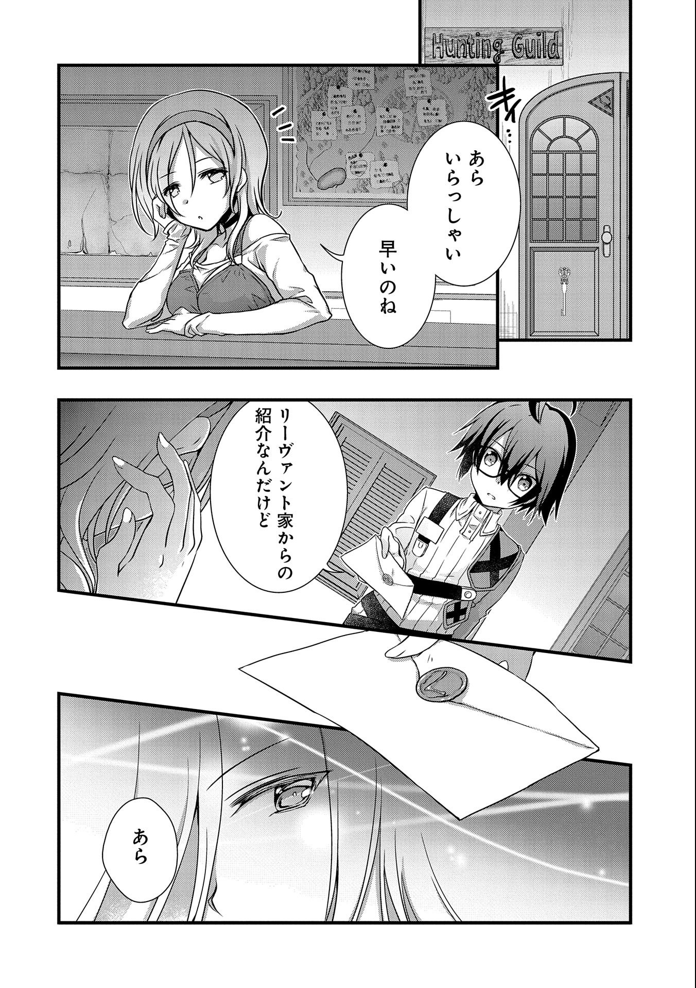 ORE NO MEGANE WA TABUN SEKAI SEIFUKU DEKIRU TO OMOU. - raw - Chapter 17 - https://jpdd.ccdd.to/JPDD/orenomeganewatabunsekaiseifukudekirutoomou/135908/fgpoqaxw2xv.jpg