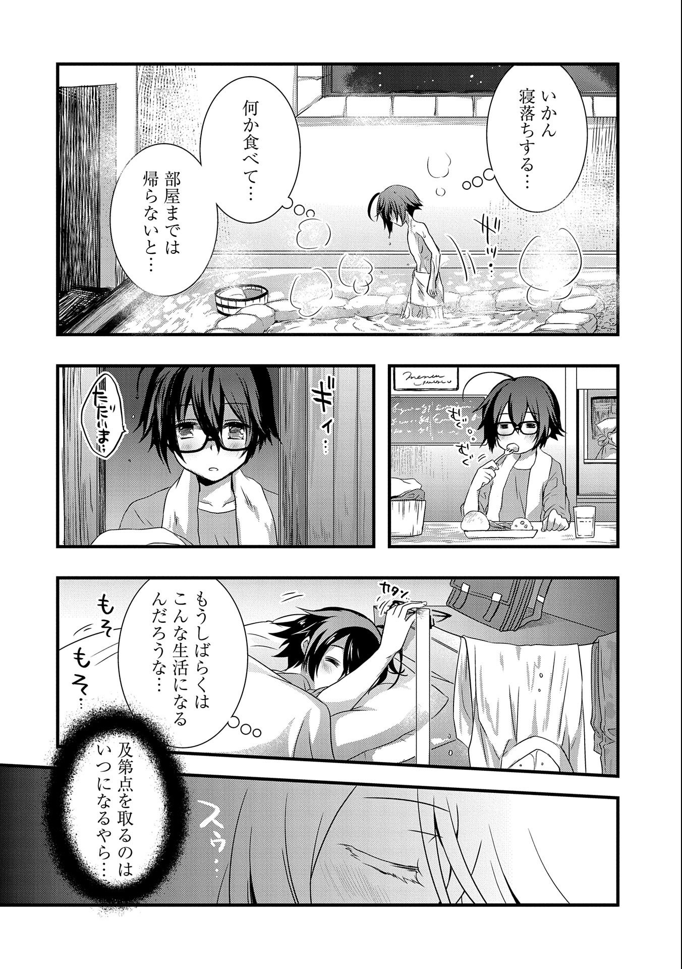 ORE NO MEGANE WA TABUN SEKAI SEIFUKU DEKIRU TO OMOU. - raw - Chapter 17 - https://jpdd.ccdd.to/JPDD/orenomeganewatabunsekaiseifukudekirutoomou/135908/ggkejsibqka.jpg