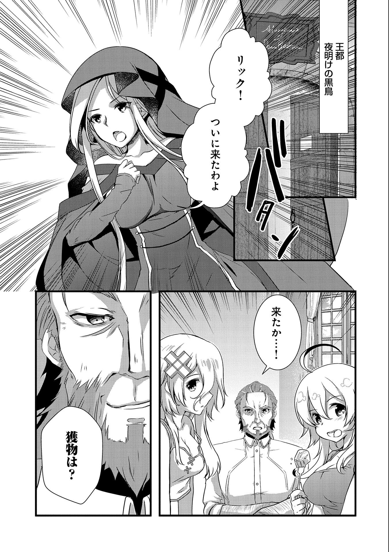 ORE NO MEGANE WA TABUN SEKAI SEIFUKU DEKIRU TO OMOU. - raw - Chapter 17 - https://jpdd.ccdd.to/JPDD/orenomeganewatabunsekaiseifukudekirutoomou/135908/hora4zqlzlg.jpg