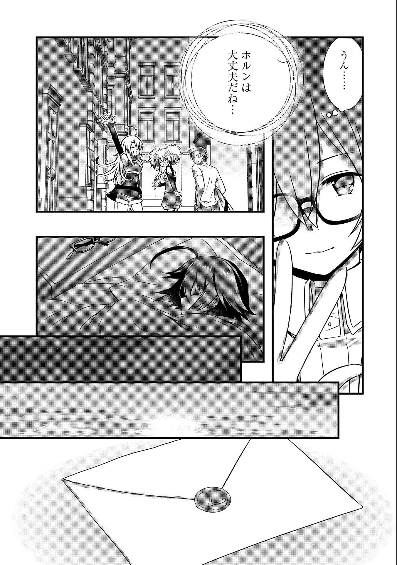 ORE NO MEGANE WA TABUN SEKAI SEIFUKU DEKIRU TO OMOU. - raw - Chapter 17 - https://jpdd.ccdd.to/JPDD/orenomeganewatabunsekaiseifukudekirutoomou/135908/i0qv130c4co.jpg