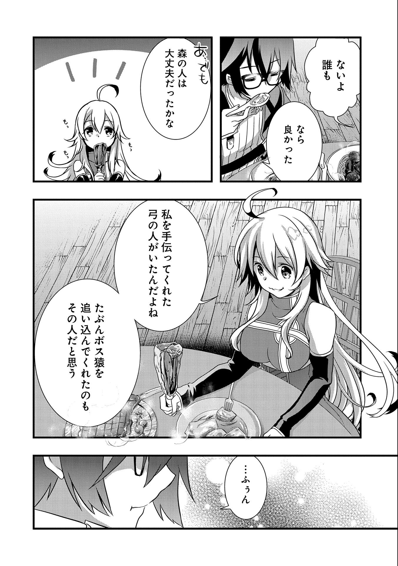 ORE NO MEGANE WA TABUN SEKAI SEIFUKU DEKIRU TO OMOU. - raw - Chapter 17 - https://jpdd.ccdd.to/JPDD/orenomeganewatabunsekaiseifukudekirutoomou/135908/igef15jeif1.jpg