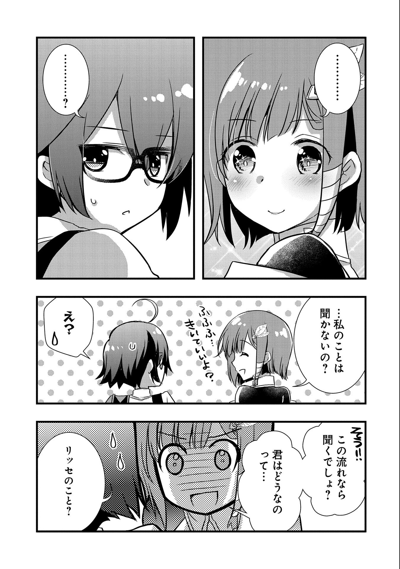 ORE NO MEGANE WA TABUN SEKAI SEIFUKU DEKIRU TO OMOU. - raw - Chapter 17 - https://jpdd.ccdd.to/JPDD/orenomeganewatabunsekaiseifukudekirutoomou/135908/j0llmui25ys.jpg