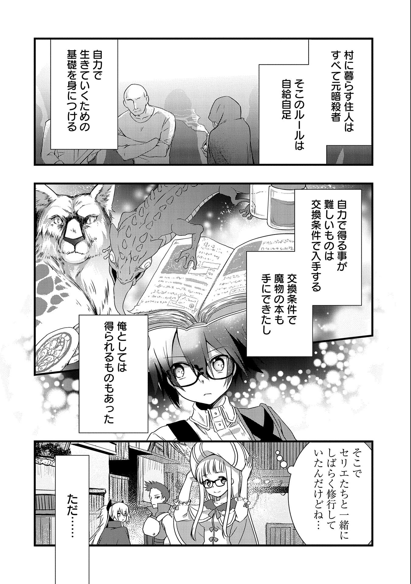 ORE NO MEGANE WA TABUN SEKAI SEIFUKU DEKIRU TO OMOU. - raw - Chapter 17 - https://jpdd.ccdd.to/JPDD/orenomeganewatabunsekaiseifukudekirutoomou/135908/j2j0uszuqcu.jpg