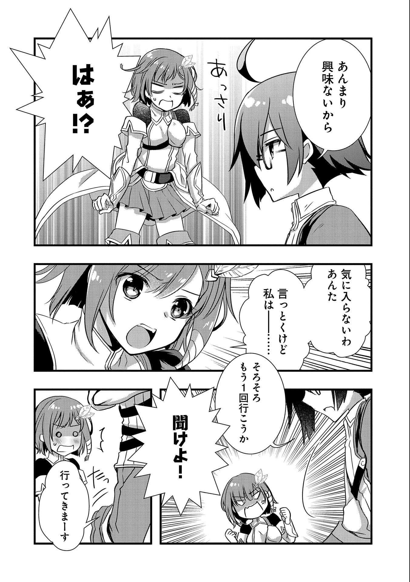 ORE NO MEGANE WA TABUN SEKAI SEIFUKU DEKIRU TO OMOU. - raw - Chapter 17 - https://jpdd.ccdd.to/JPDD/orenomeganewatabunsekaiseifukudekirutoomou/135908/l1lcpz2zcdx.jpg