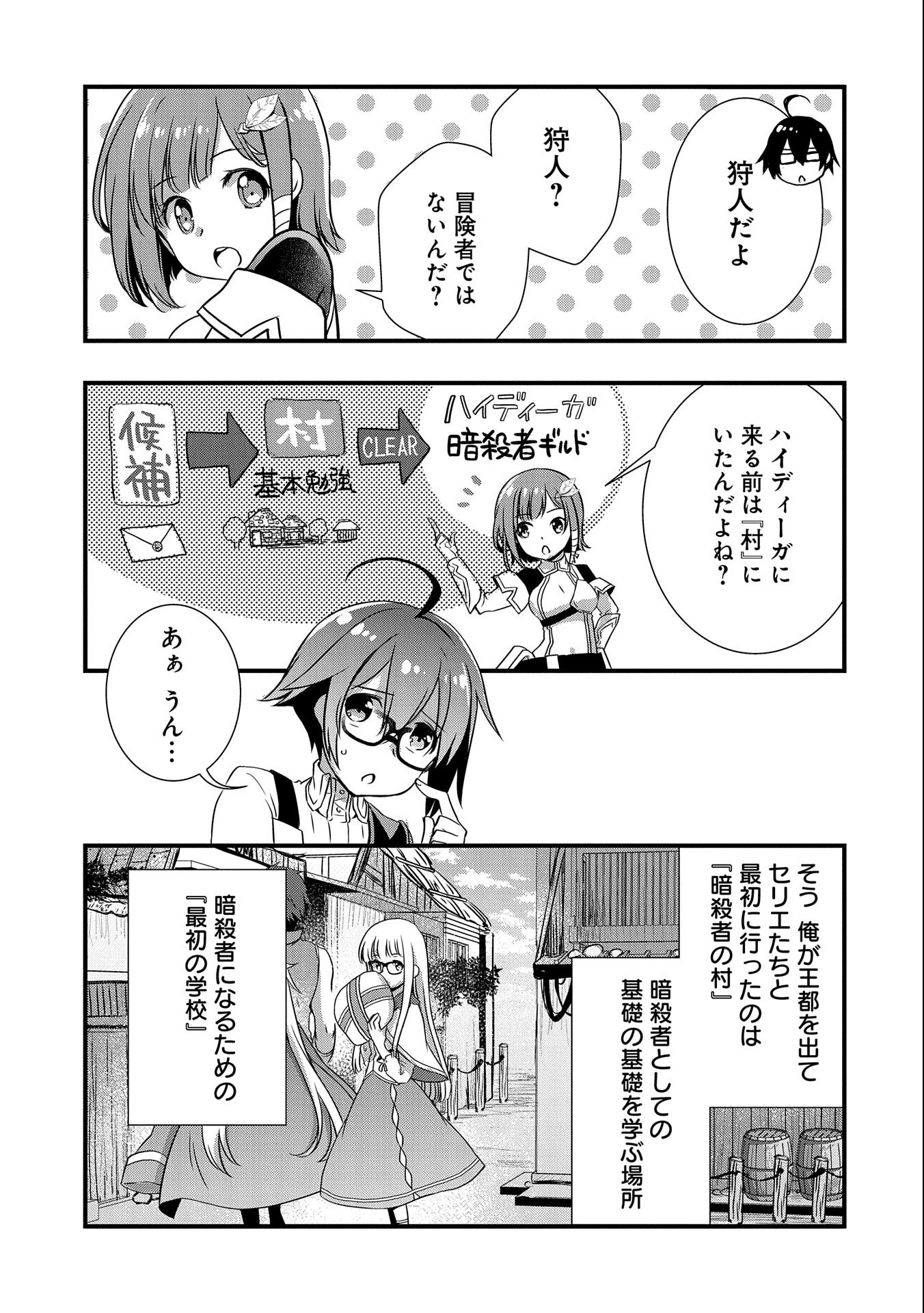 ORE NO MEGANE WA TABUN SEKAI SEIFUKU DEKIRU TO OMOU. - raw - Chapter 17 - https://jpdd.ccdd.to/JPDD/orenomeganewatabunsekaiseifukudekirutoomou/135908/nmcoahrd5p1.jpg