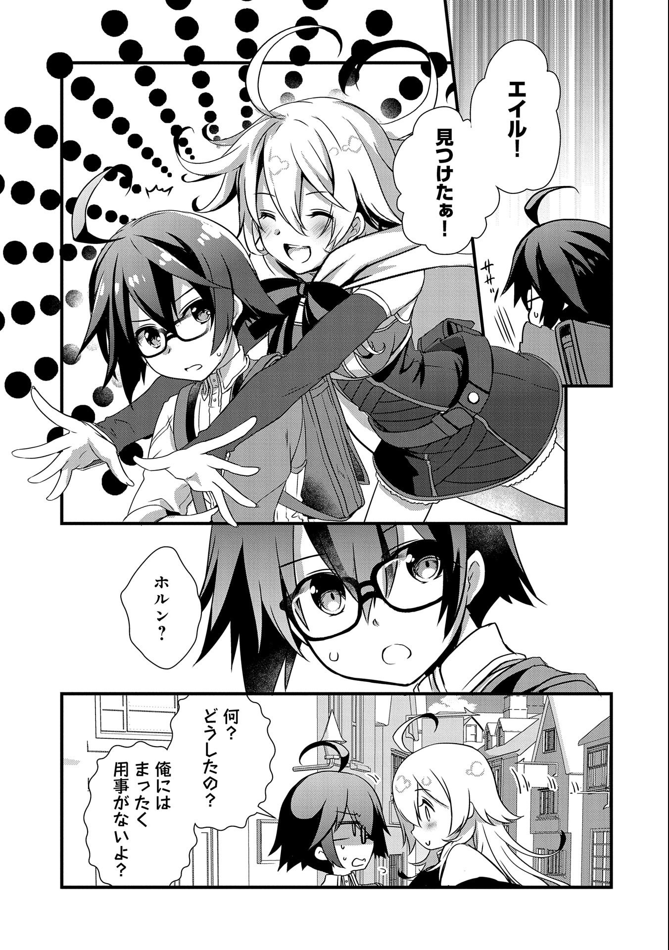 ORE NO MEGANE WA TABUN SEKAI SEIFUKU DEKIRU TO OMOU. - raw - Chapter 17 - https://jpdd.ccdd.to/JPDD/orenomeganewatabunsekaiseifukudekirutoomou/135908/ov2aasn5pui.jpg