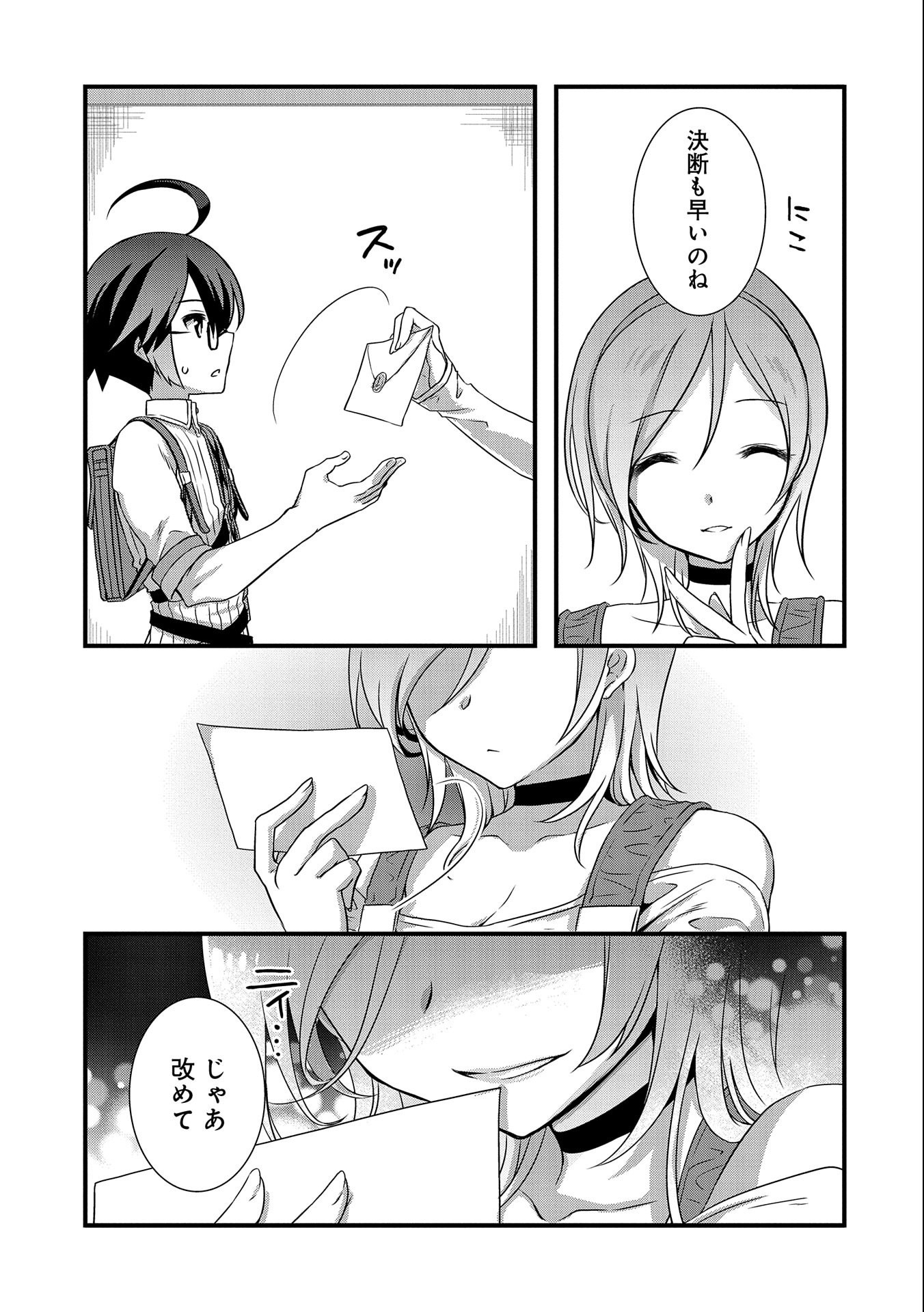 ORE NO MEGANE WA TABUN SEKAI SEIFUKU DEKIRU TO OMOU. - raw - Chapter 17 - https://jpdd.ccdd.to/JPDD/orenomeganewatabunsekaiseifukudekirutoomou/135908/qbmqy4kqbre.jpg