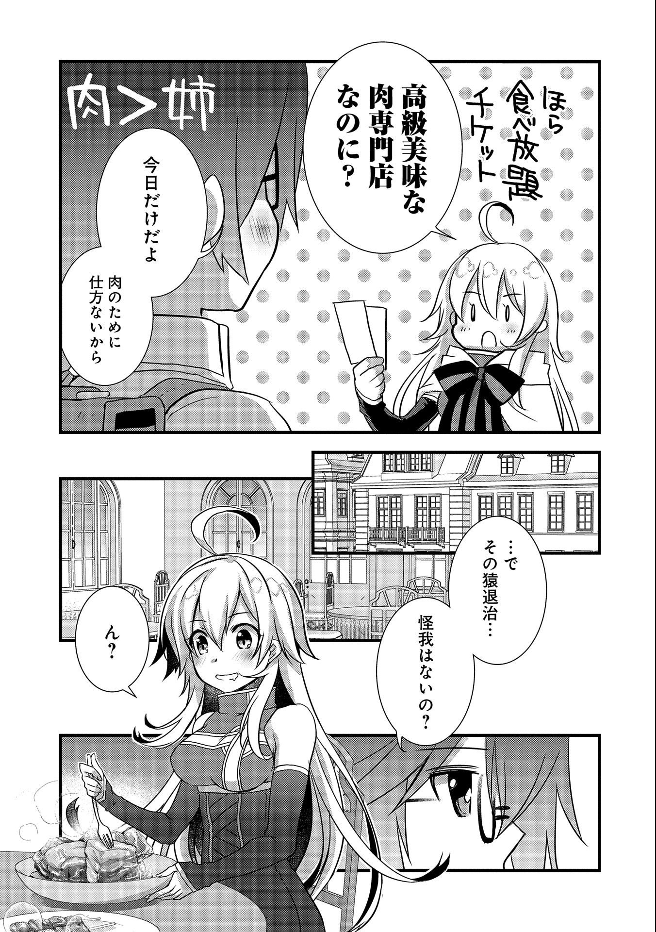 ORE NO MEGANE WA TABUN SEKAI SEIFUKU DEKIRU TO OMOU. - raw - Chapter 17 - https://jpdd.ccdd.to/JPDD/orenomeganewatabunsekaiseifukudekirutoomou/135908/rgt5cvv22j2.jpg