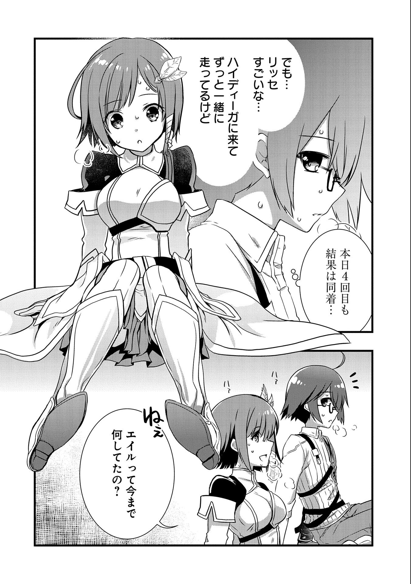 ORE NO MEGANE WA TABUN SEKAI SEIFUKU DEKIRU TO OMOU. - raw - Chapter 17 - https://jpdd.ccdd.to/JPDD/orenomeganewatabunsekaiseifukudekirutoomou/135908/vblu0lwrdgt.jpg