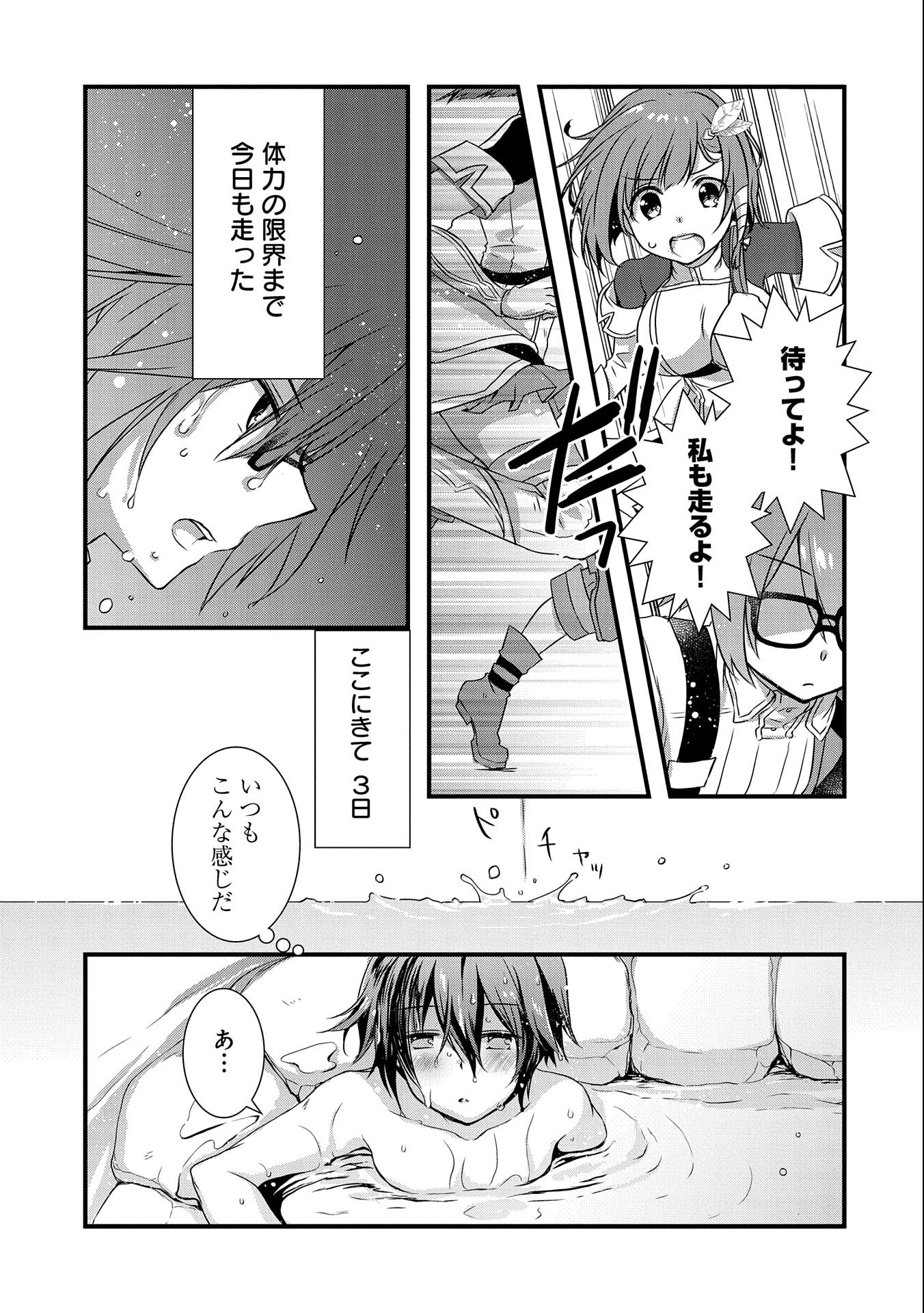 ORE NO MEGANE WA TABUN SEKAI SEIFUKU DEKIRU TO OMOU. - raw - Chapter 17 - https://jpdd.ccdd.to/JPDD/orenomeganewatabunsekaiseifukudekirutoomou/135908/wph4hk3sw2o.jpg