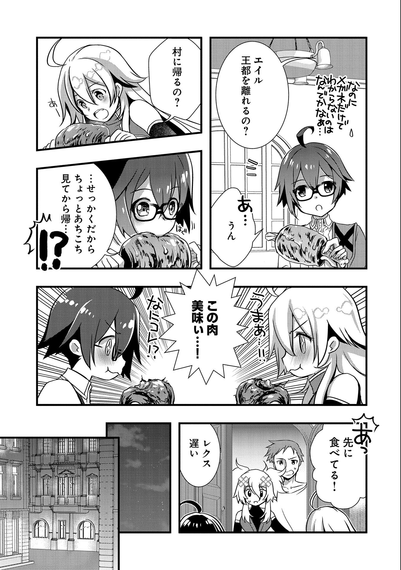 ORE NO MEGANE WA TABUN SEKAI SEIFUKU DEKIRU TO OMOU. - raw - Chapter 17 - https://jpdd.ccdd.to/JPDD/orenomeganewatabunsekaiseifukudekirutoomou/135908/x4kalx25pp2.jpg