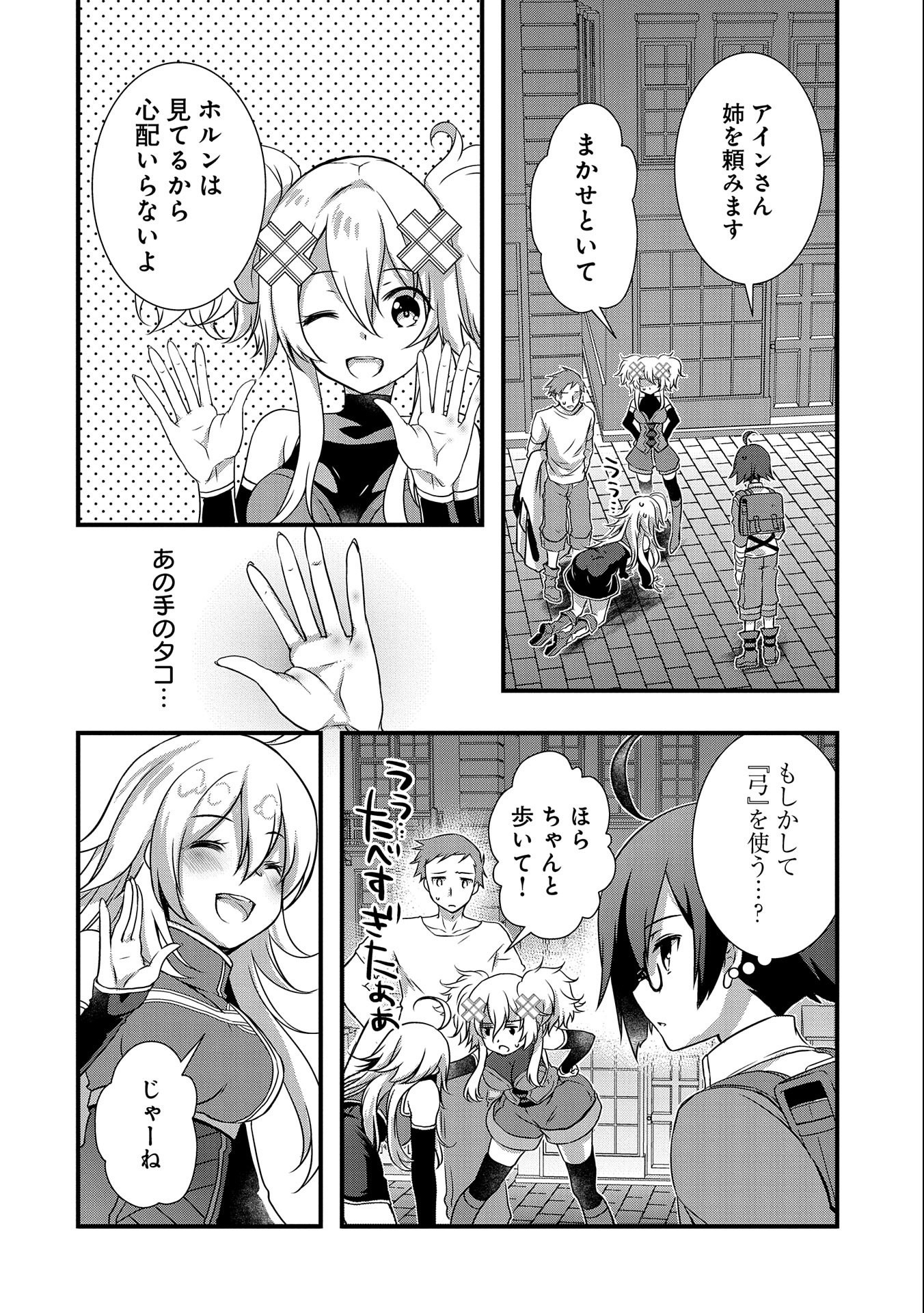 ORE NO MEGANE WA TABUN SEKAI SEIFUKU DEKIRU TO OMOU. - raw - Chapter 17 - https://jpdd.ccdd.to/JPDD/orenomeganewatabunsekaiseifukudekirutoomou/135908/ykn3d4esm5h.jpg