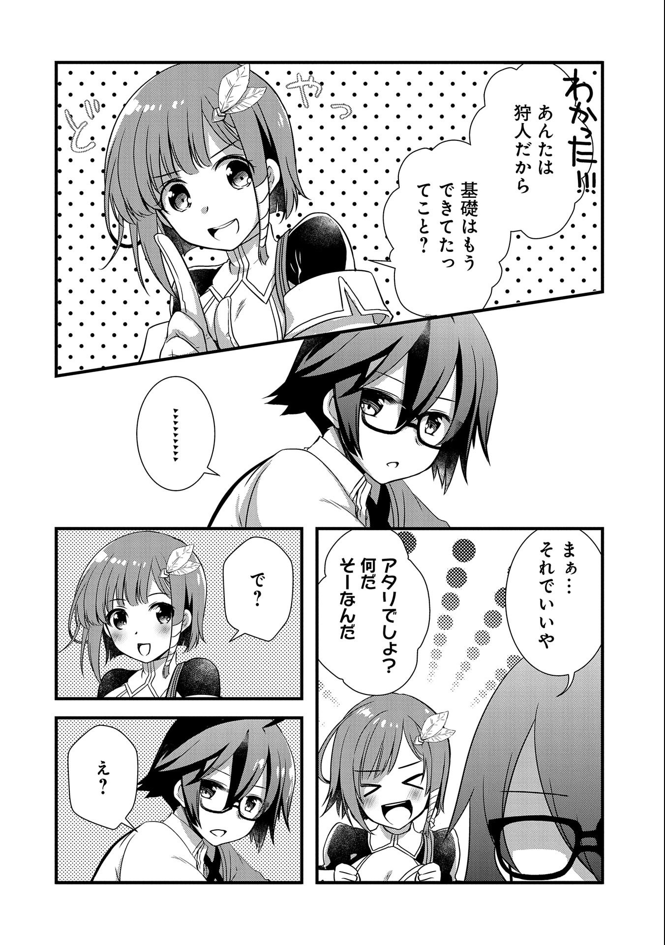ORE NO MEGANE WA TABUN SEKAI SEIFUKU DEKIRU TO OMOU. - raw - Chapter 17 - https://jpdd.ccdd.to/JPDD/orenomeganewatabunsekaiseifukudekirutoomou/135908/yxmnnfdf1l5.jpg