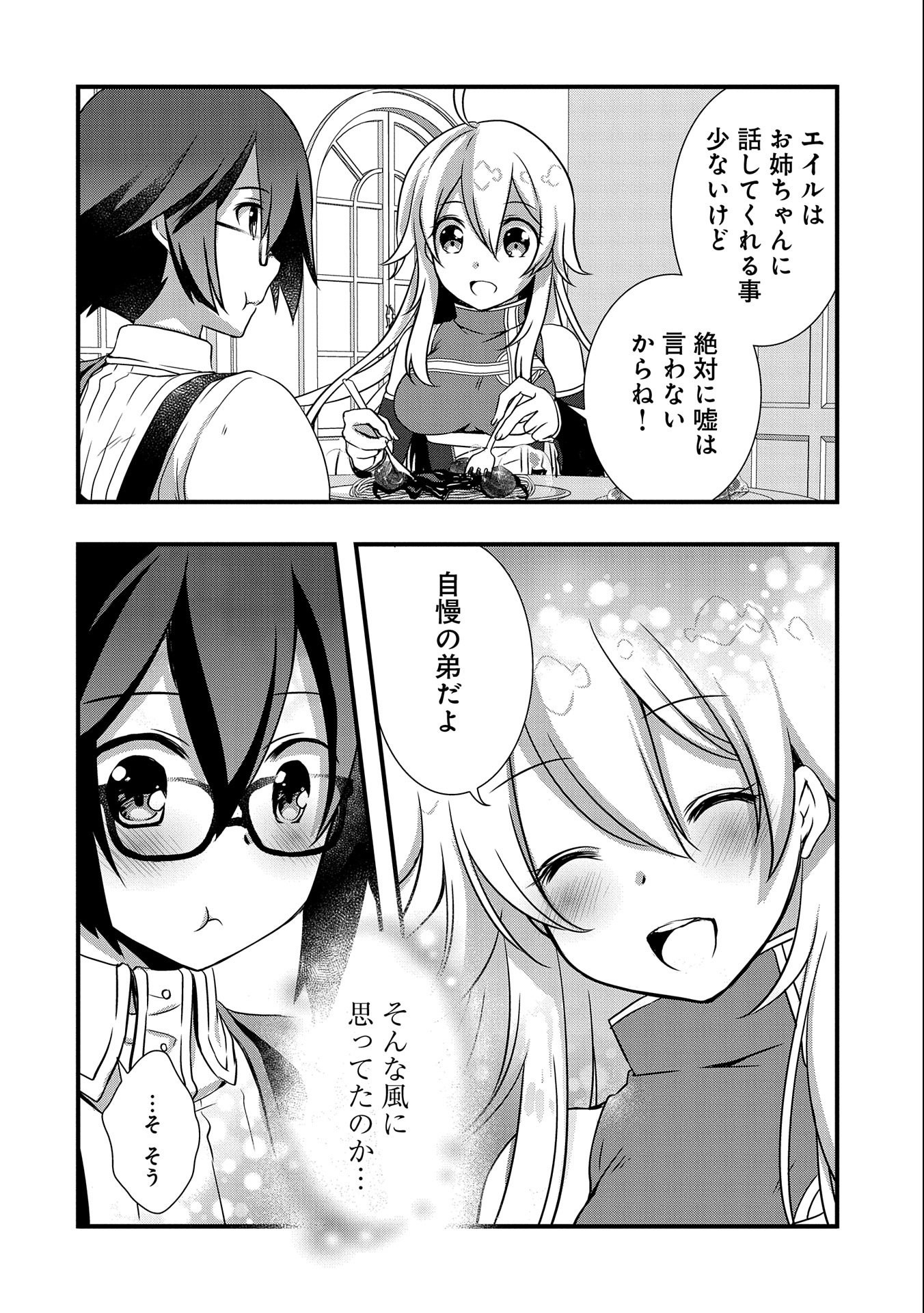 ORE NO MEGANE WA TABUN SEKAI SEIFUKU DEKIRU TO OMOU. - raw - Chapter 17 - https://jpdd.ccdd.to/JPDD/orenomeganewatabunsekaiseifukudekirutoomou/135908/znp4racm4hn.jpg