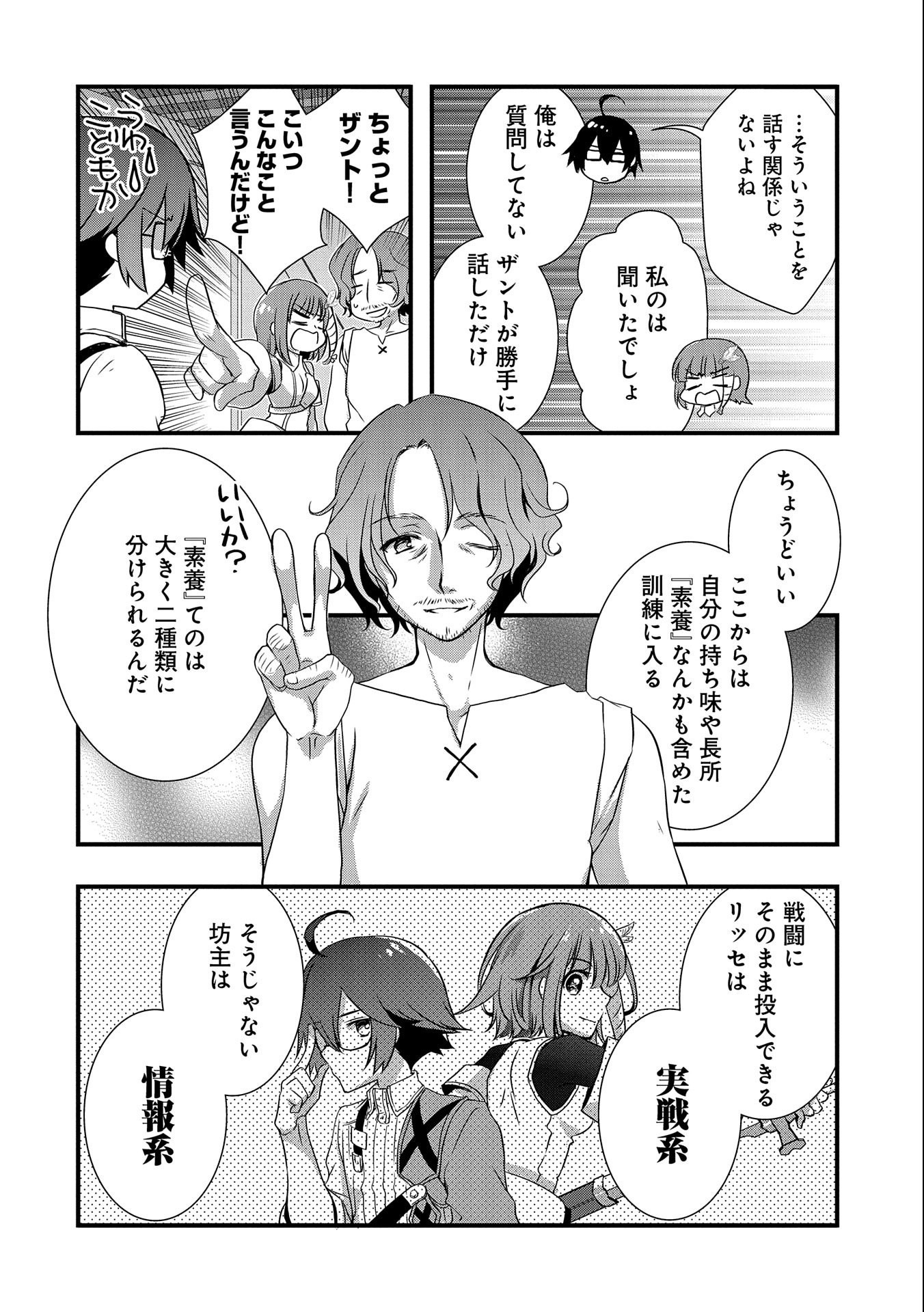 ORE NO MEGANE WA TABUN SEKAI SEIFUKU DEKIRU TO OMOU. - raw - Chapter 19 - https://jpdd.ccdd.to/JPDD/orenomeganewatabunsekaiseifukudekirutoomou/151689/0k2ysea5t5c.jpg