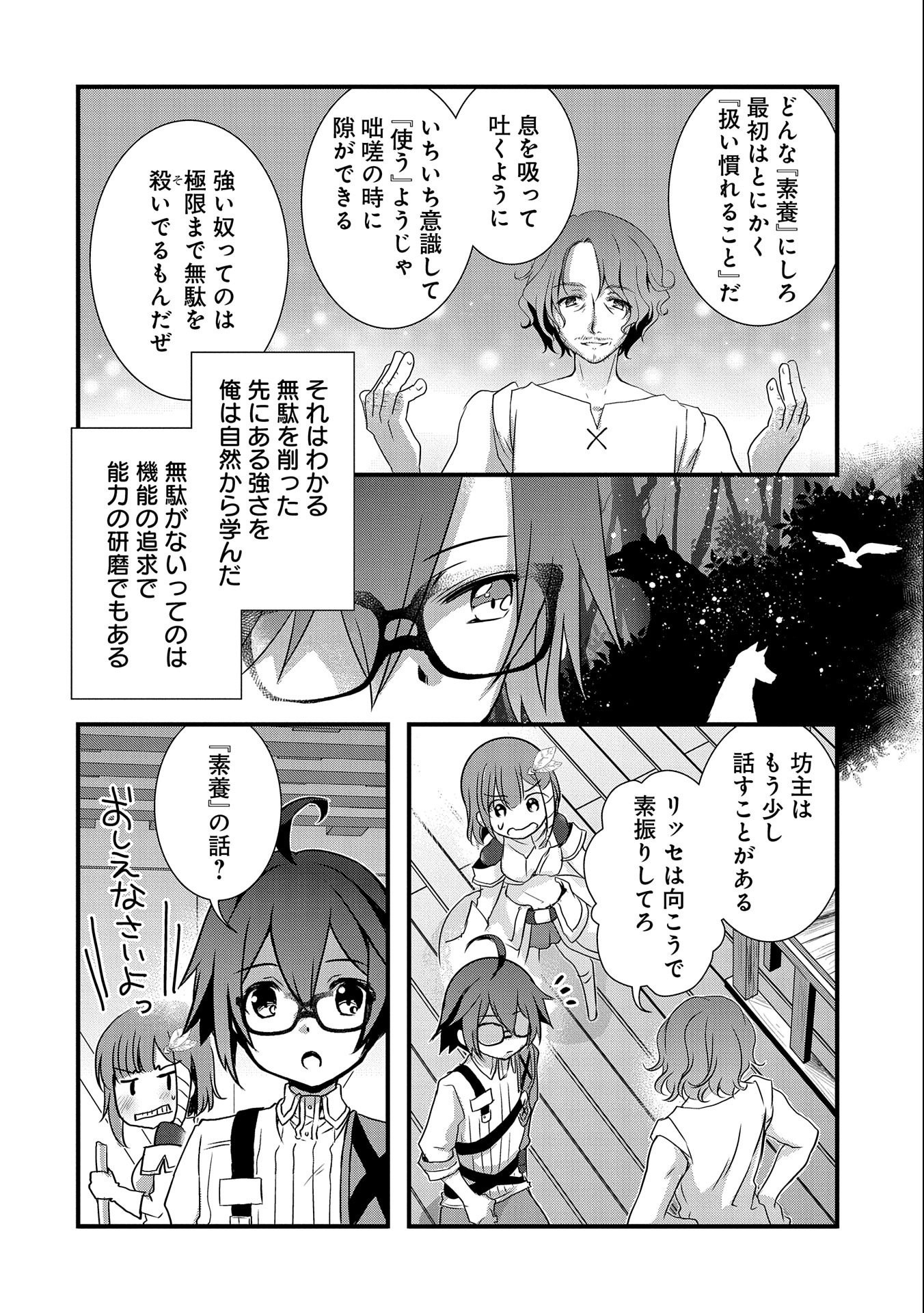 ORE NO MEGANE WA TABUN SEKAI SEIFUKU DEKIRU TO OMOU. - raw - Chapter 19 - https://jpdd.ccdd.to/JPDD/orenomeganewatabunsekaiseifukudekirutoomou/151689/0kfzmhachve.jpg