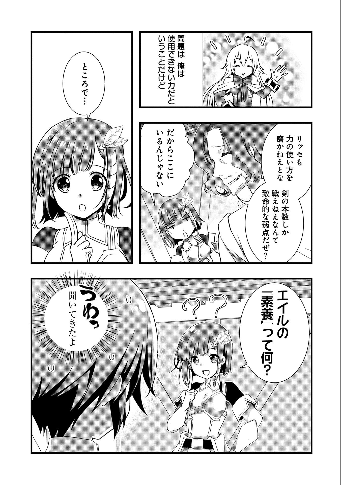 ORE NO MEGANE WA TABUN SEKAI SEIFUKU DEKIRU TO OMOU. - raw - Chapter 19 - https://jpdd.ccdd.to/JPDD/orenomeganewatabunsekaiseifukudekirutoomou/151689/0nvqlnuzxcq.jpg