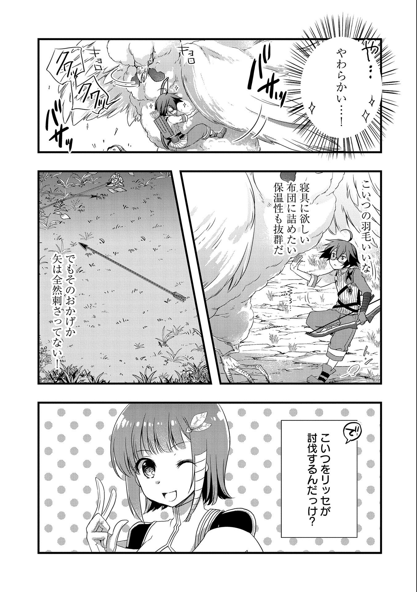 ORE NO MEGANE WA TABUN SEKAI SEIFUKU DEKIRU TO OMOU. - raw - Chapter 19 - https://jpdd.ccdd.to/JPDD/orenomeganewatabunsekaiseifukudekirutoomou/151689/2bxqwsumlht.jpg
