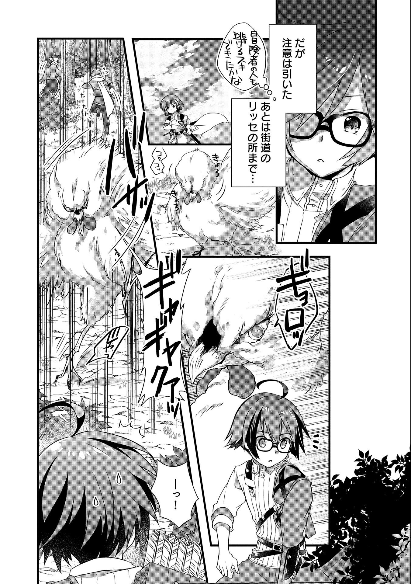 ORE NO MEGANE WA TABUN SEKAI SEIFUKU DEKIRU TO OMOU. - raw - Chapter 19 - https://jpdd.ccdd.to/JPDD/orenomeganewatabunsekaiseifukudekirutoomou/151689/2loq5dlqry0.jpg