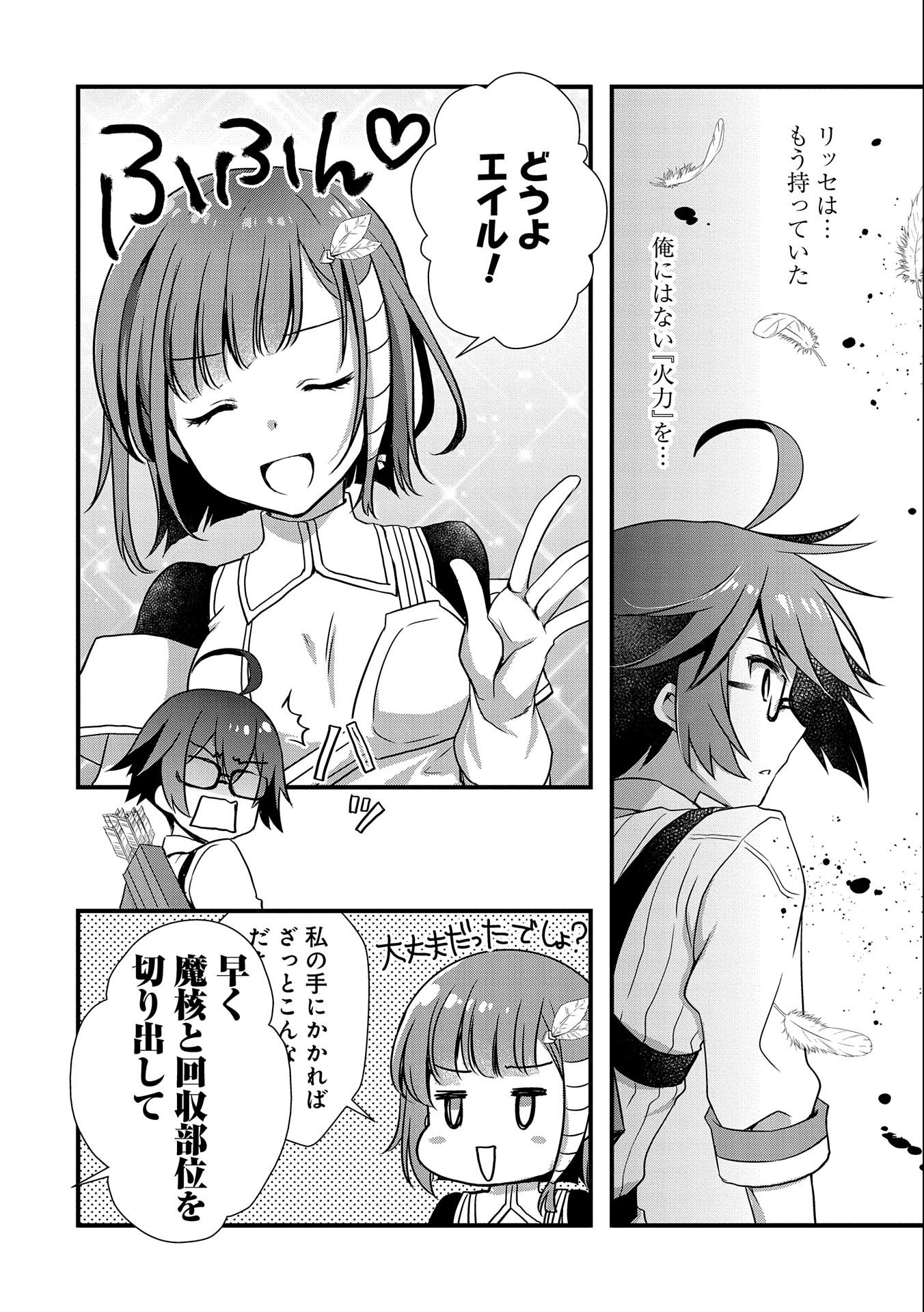 ORE NO MEGANE WA TABUN SEKAI SEIFUKU DEKIRU TO OMOU. - raw - Chapter 19 - https://jpdd.ccdd.to/JPDD/orenomeganewatabunsekaiseifukudekirutoomou/151689/3estxd5dvzw.jpg