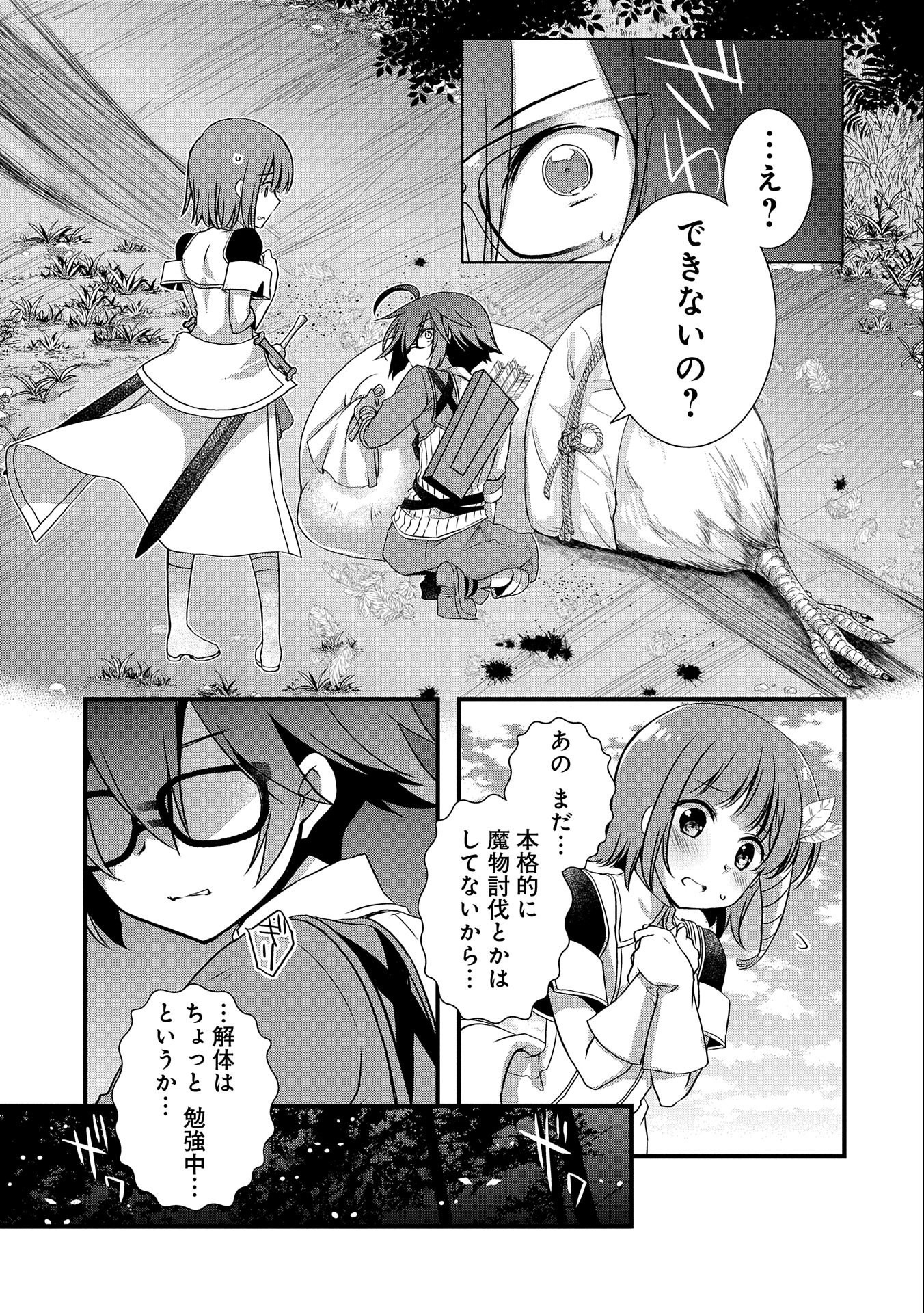 ORE NO MEGANE WA TABUN SEKAI SEIFUKU DEKIRU TO OMOU. - raw - Chapter 19 - https://jpdd.ccdd.to/JPDD/orenomeganewatabunsekaiseifukudekirutoomou/151689/5zqygdad0hh.jpg