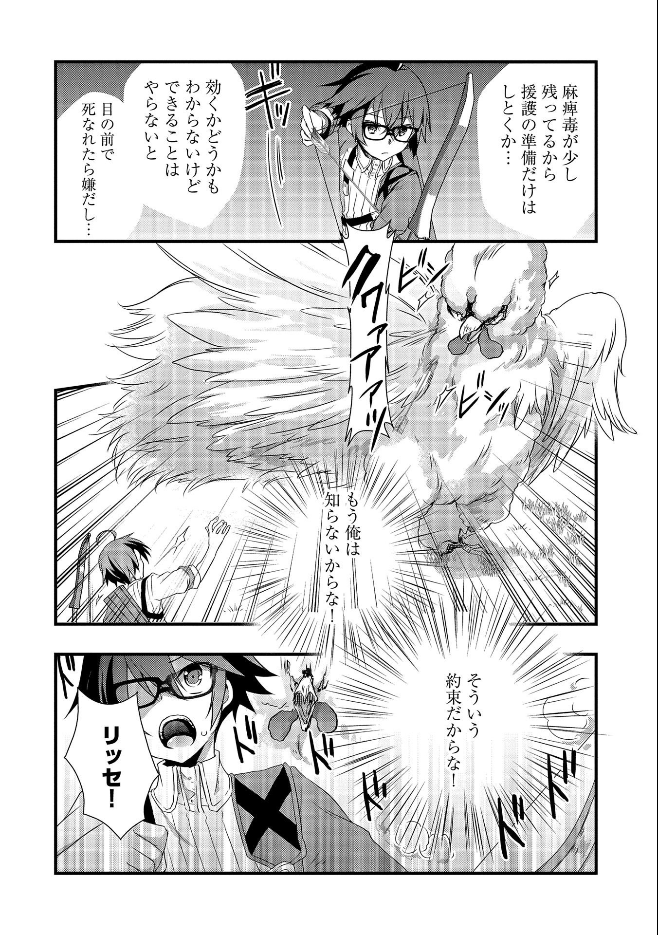 ORE NO MEGANE WA TABUN SEKAI SEIFUKU DEKIRU TO OMOU. - raw - Chapter 19 - https://jpdd.ccdd.to/JPDD/orenomeganewatabunsekaiseifukudekirutoomou/151689/e3ozpyt1xkv.jpg