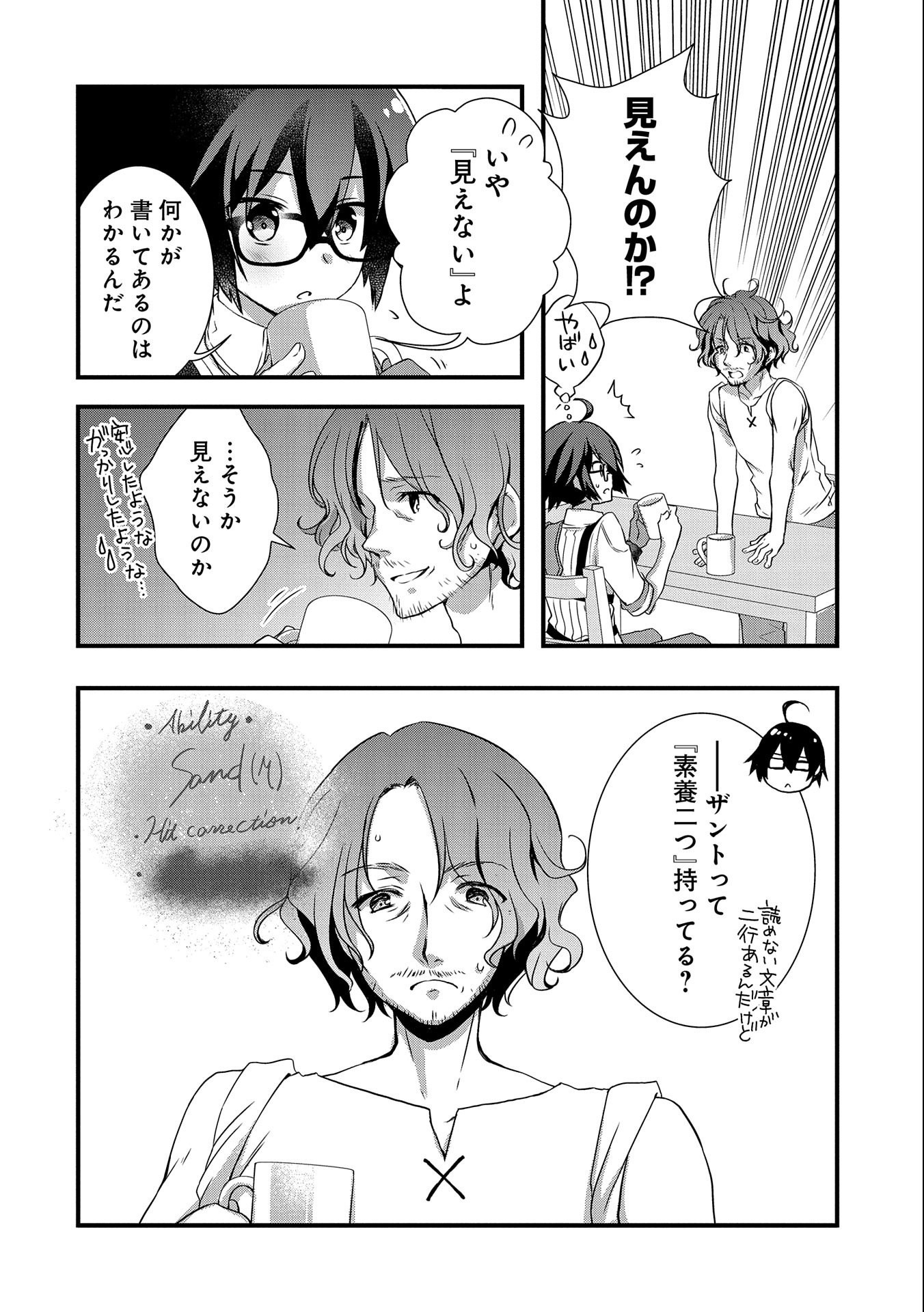 ORE NO MEGANE WA TABUN SEKAI SEIFUKU DEKIRU TO OMOU. - raw - Chapter 19 - https://jpdd.ccdd.to/JPDD/orenomeganewatabunsekaiseifukudekirutoomou/151689/e3ybsjubvei.jpg