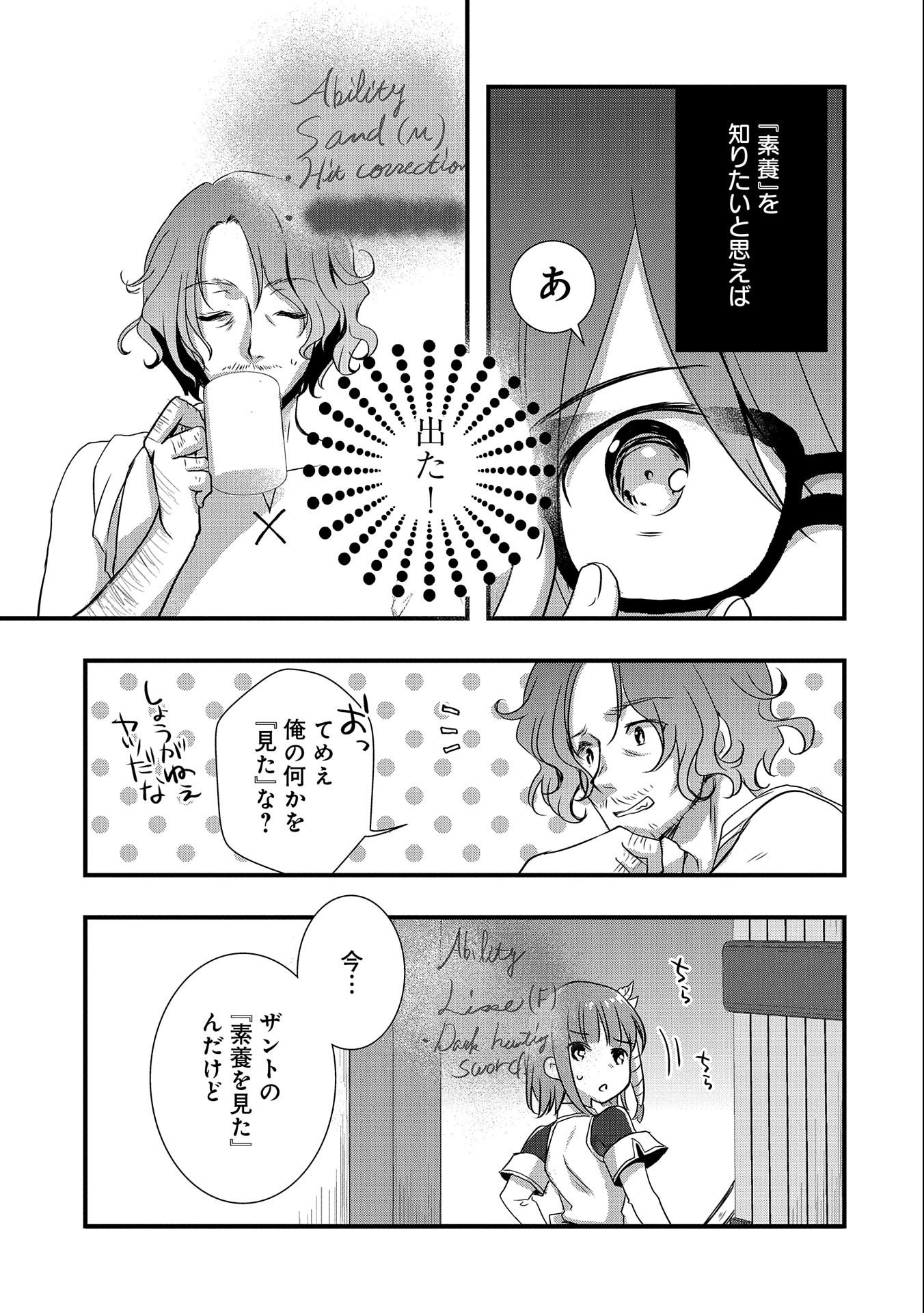 ORE NO MEGANE WA TABUN SEKAI SEIFUKU DEKIRU TO OMOU. - raw - Chapter 19 - https://jpdd.ccdd.to/JPDD/orenomeganewatabunsekaiseifukudekirutoomou/151689/gj1gw53t4pr.jpg