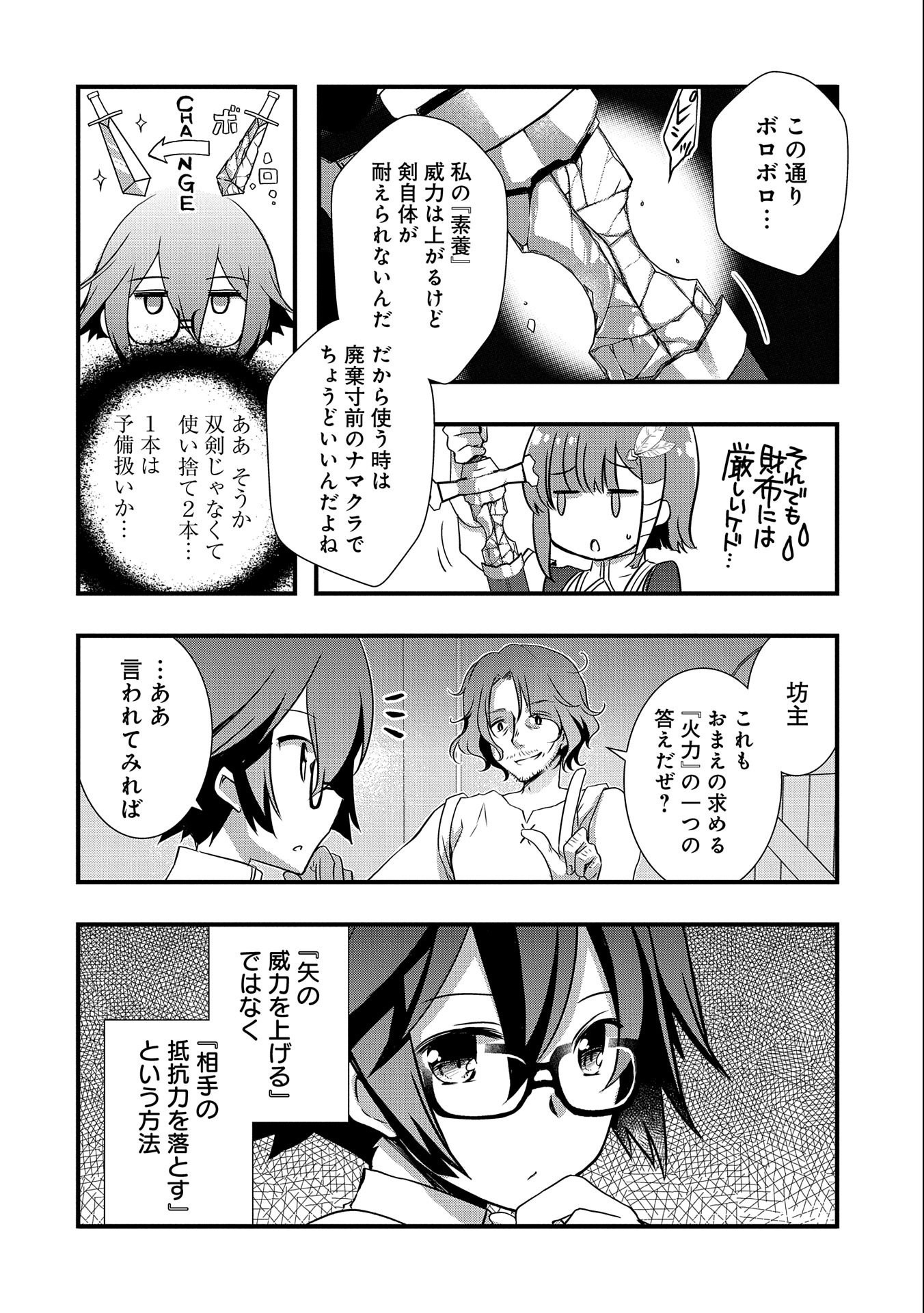 ORE NO MEGANE WA TABUN SEKAI SEIFUKU DEKIRU TO OMOU. - raw - Chapter 19 - https://jpdd.ccdd.to/JPDD/orenomeganewatabunsekaiseifukudekirutoomou/151689/iusogup1nli.jpg