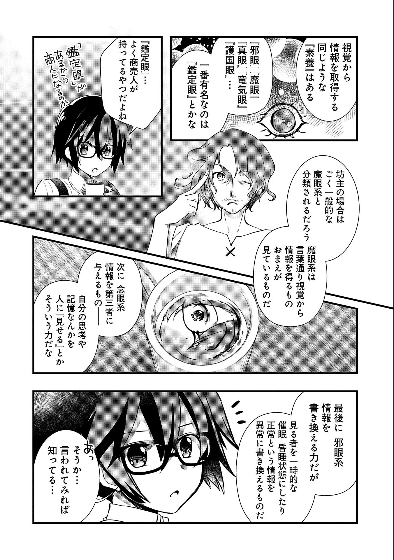 ORE NO MEGANE WA TABUN SEKAI SEIFUKU DEKIRU TO OMOU. - raw - Chapter 19 - https://jpdd.ccdd.to/JPDD/orenomeganewatabunsekaiseifukudekirutoomou/151689/jyk13xuywwj.jpg
