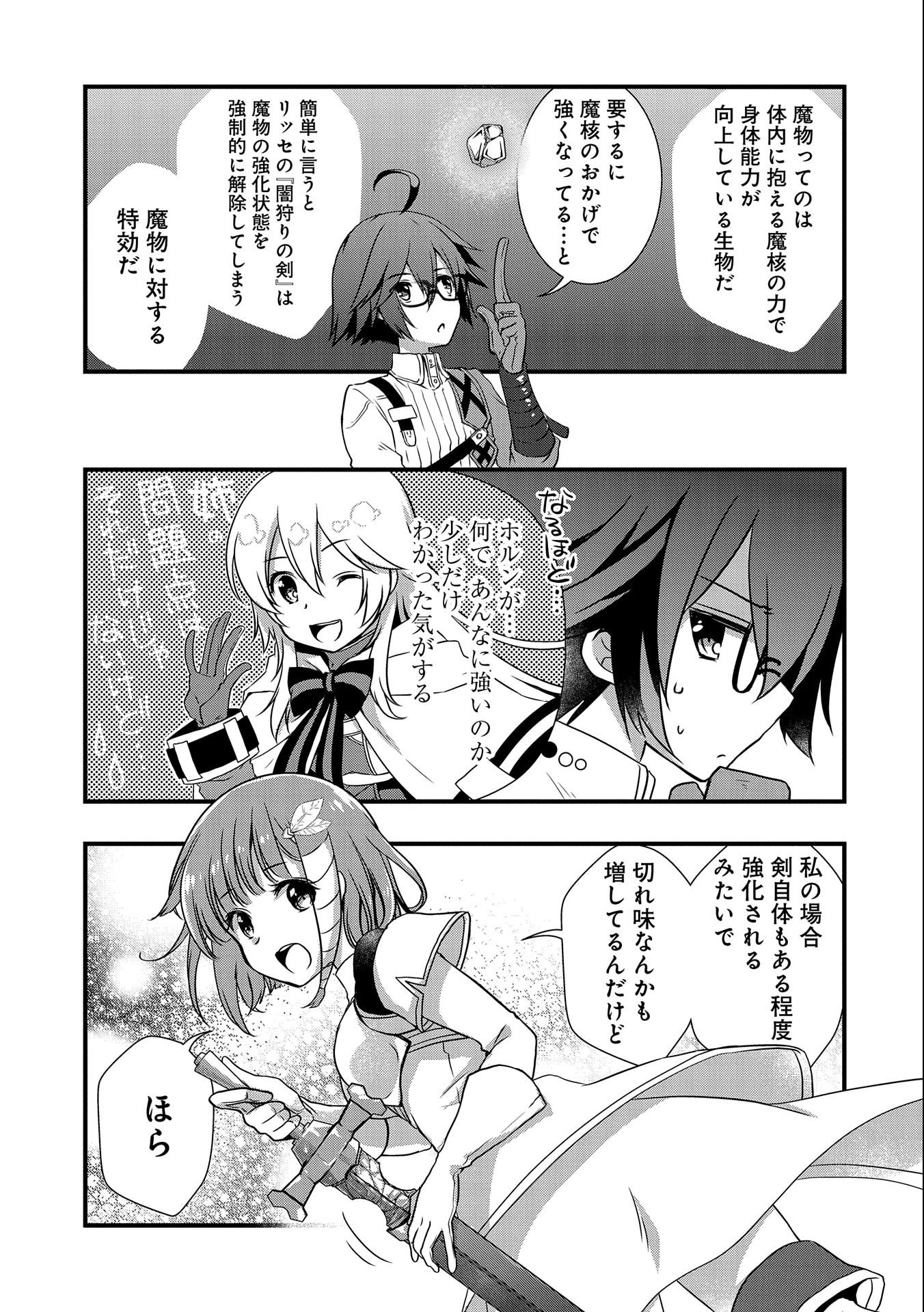 ORE NO MEGANE WA TABUN SEKAI SEIFUKU DEKIRU TO OMOU. - raw - Chapter 19 - https://jpdd.ccdd.to/JPDD/orenomeganewatabunsekaiseifukudekirutoomou/151689/lab5qhf1csk.jpg
