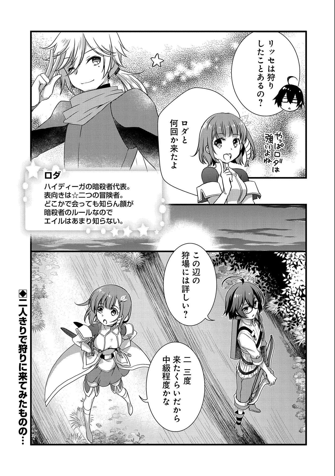 ORE NO MEGANE WA TABUN SEKAI SEIFUKU DEKIRU TO OMOU. - raw - Chapter 19 - https://jpdd.ccdd.to/JPDD/orenomeganewatabunsekaiseifukudekirutoomou/151689/m0rqipqli1h.jpg