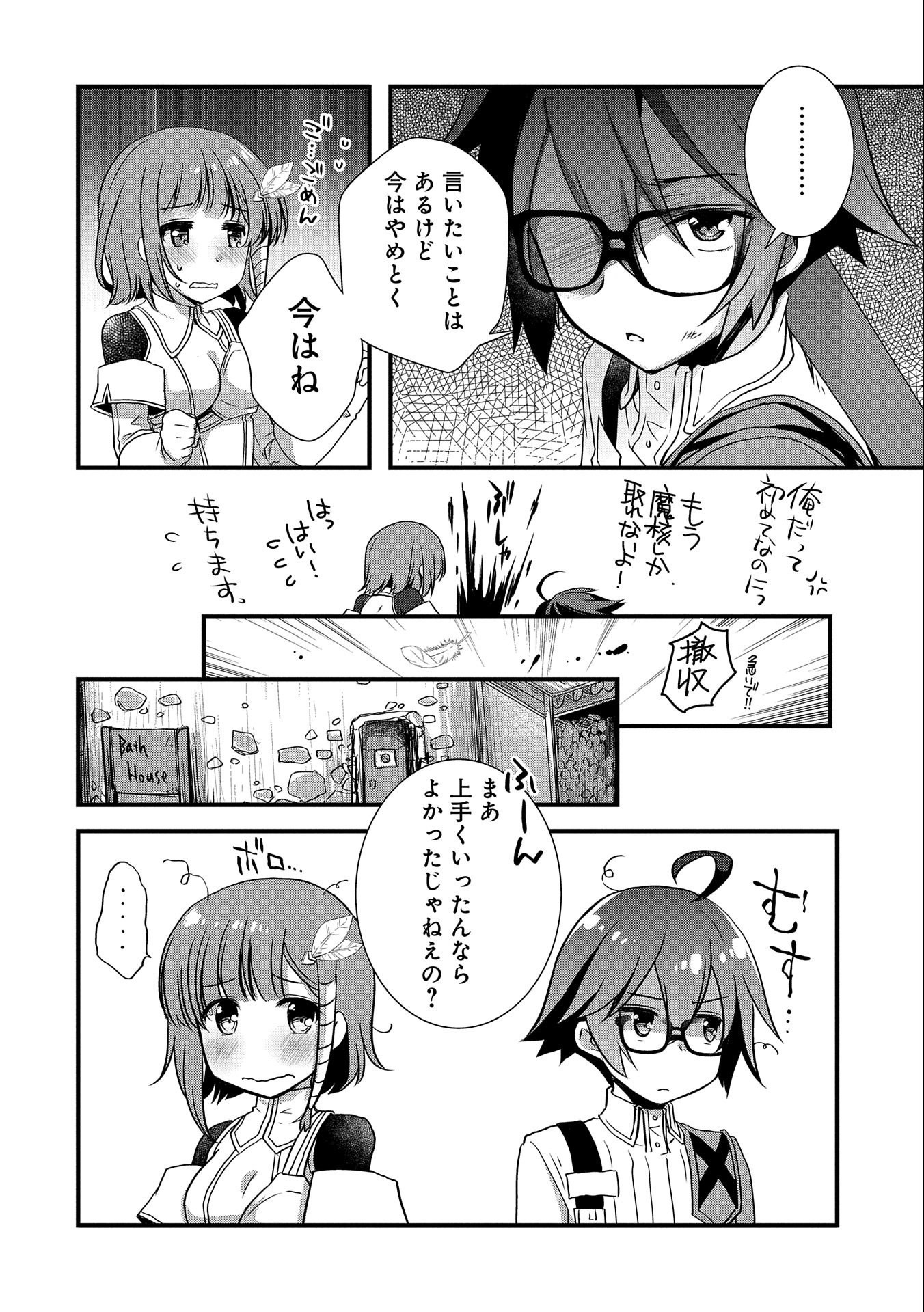 ORE NO MEGANE WA TABUN SEKAI SEIFUKU DEKIRU TO OMOU. - raw - Chapter 19 - https://jpdd.ccdd.to/JPDD/orenomeganewatabunsekaiseifukudekirutoomou/151689/mr2lir1m4zp.jpg