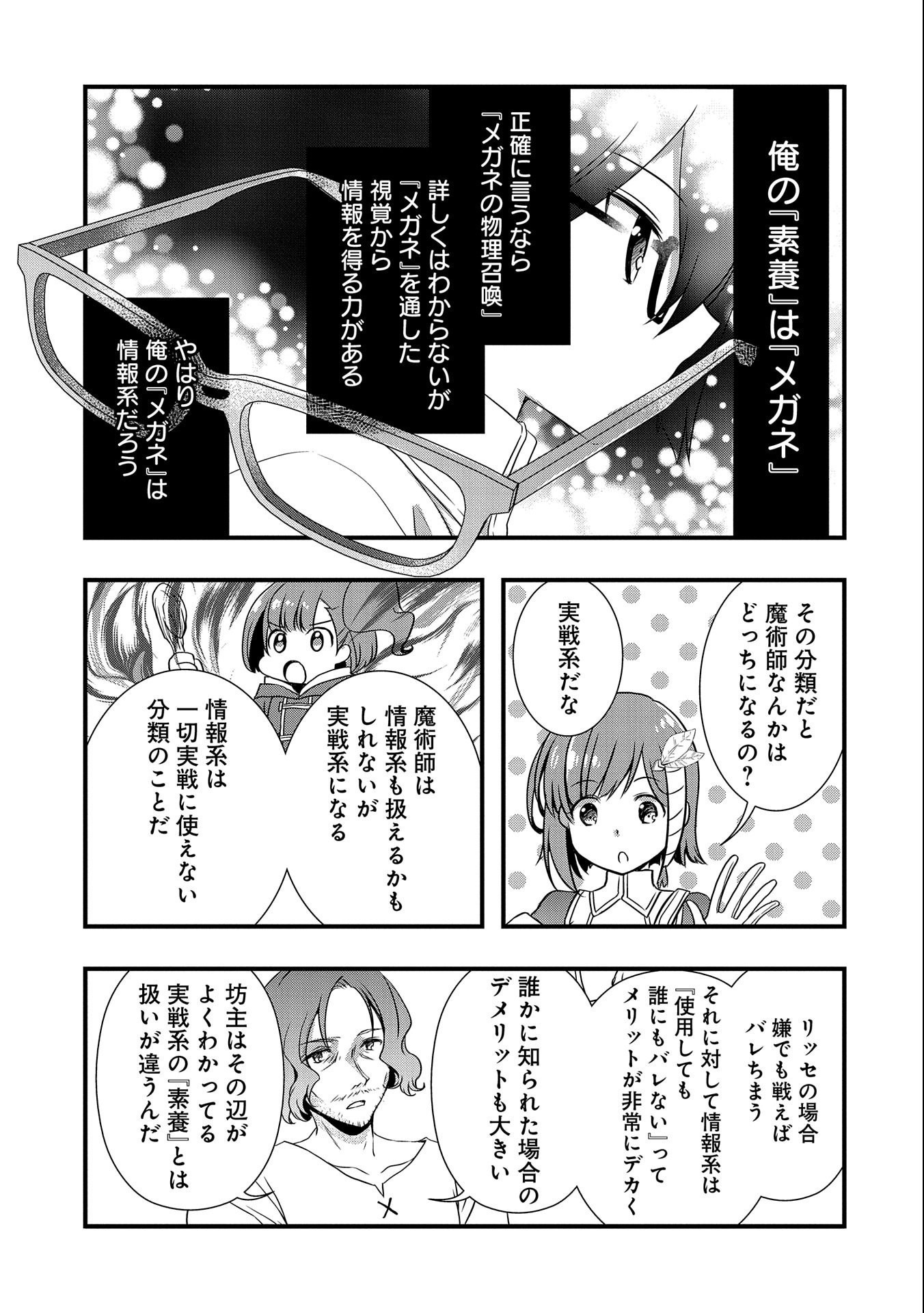 ORE NO MEGANE WA TABUN SEKAI SEIFUKU DEKIRU TO OMOU. - raw - Chapter 19 - https://jpdd.ccdd.to/JPDD/orenomeganewatabunsekaiseifukudekirutoomou/151689/mvqxcylzsmd.jpg