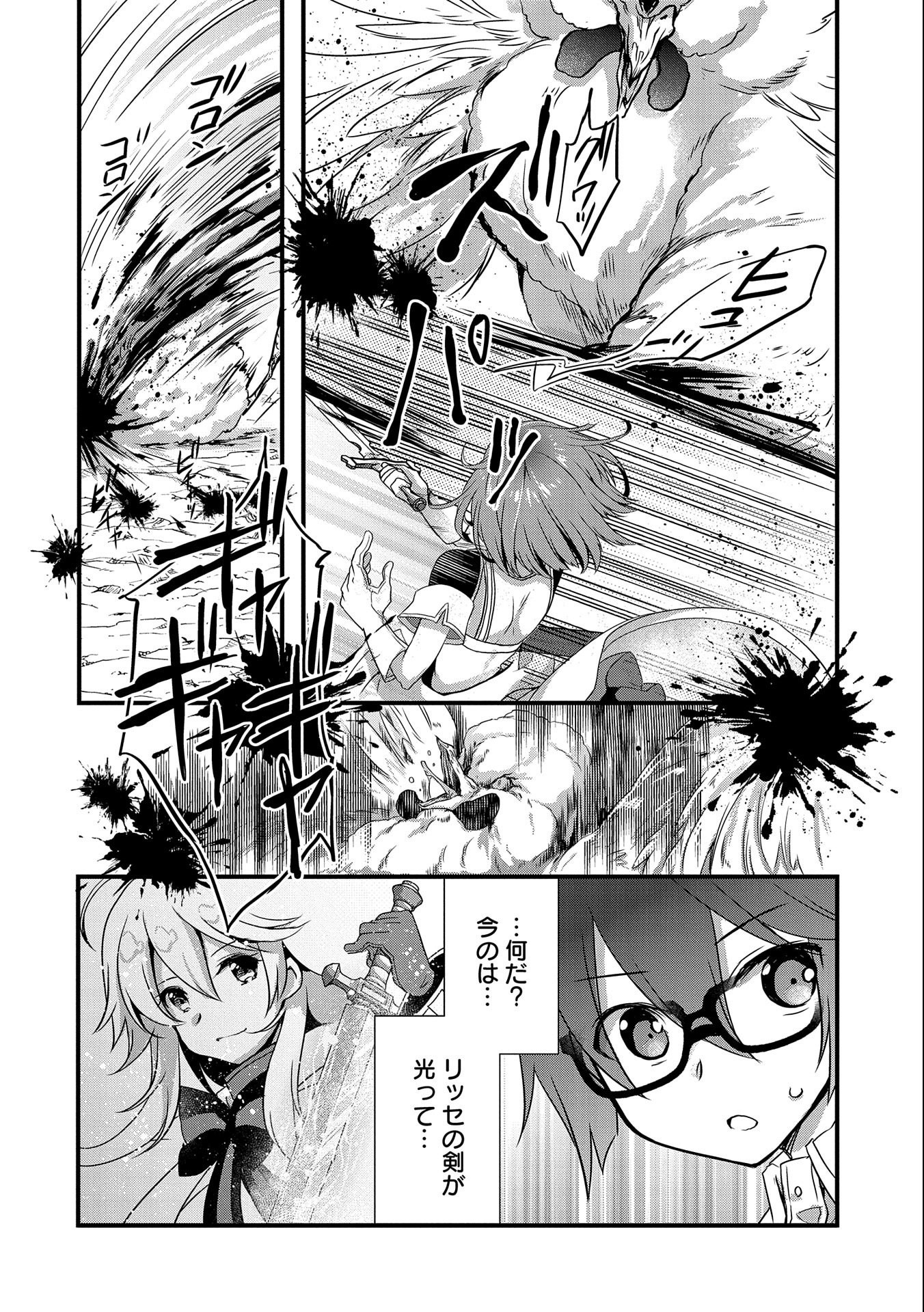 ORE NO MEGANE WA TABUN SEKAI SEIFUKU DEKIRU TO OMOU. - raw - Chapter 19 - https://jpdd.ccdd.to/JPDD/orenomeganewatabunsekaiseifukudekirutoomou/151689/nrev1nurdof.jpg