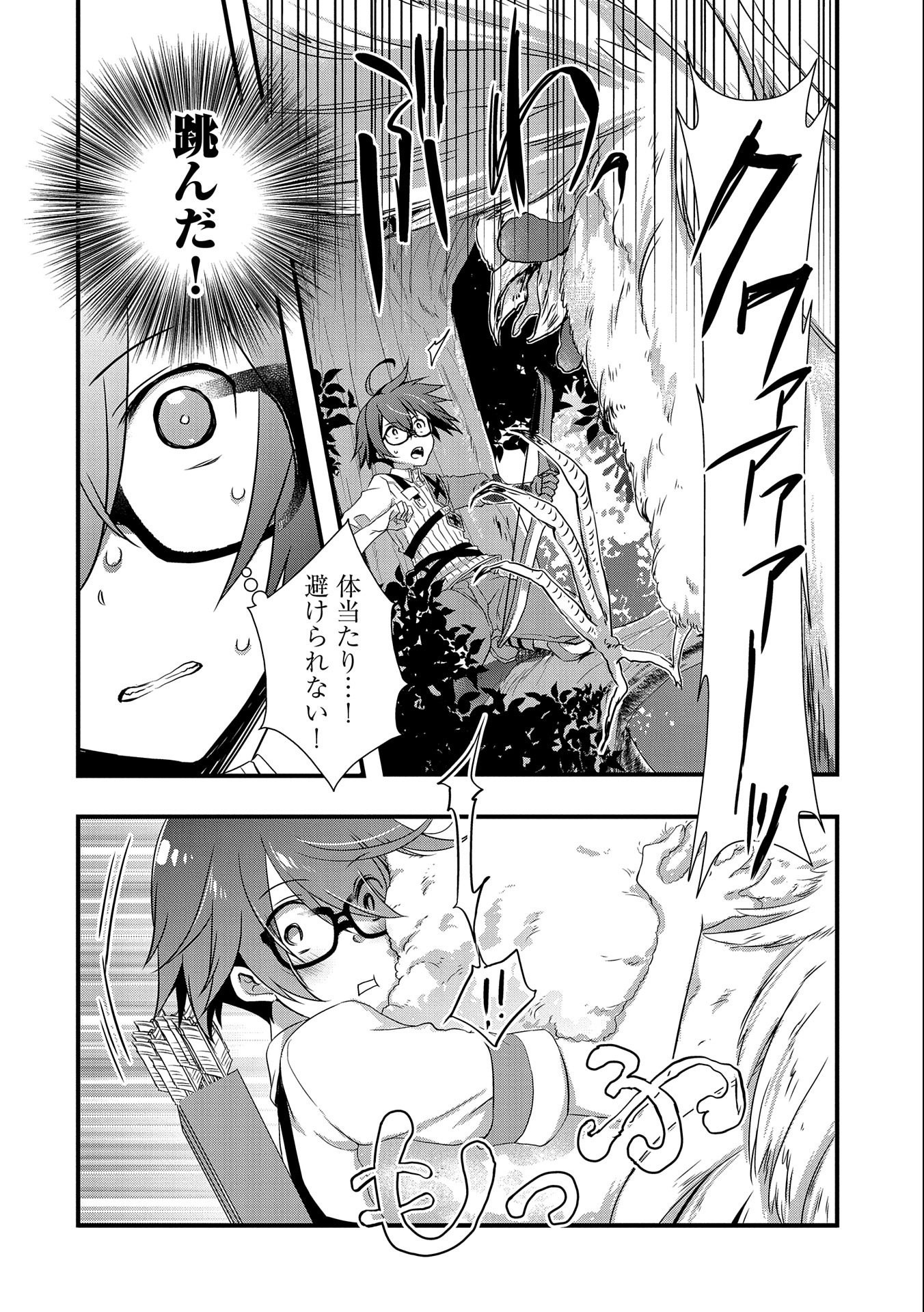 ORE NO MEGANE WA TABUN SEKAI SEIFUKU DEKIRU TO OMOU. - raw - Chapter 19 - https://jpdd.ccdd.to/JPDD/orenomeganewatabunsekaiseifukudekirutoomou/151689/p0nwr5dqxki.jpg