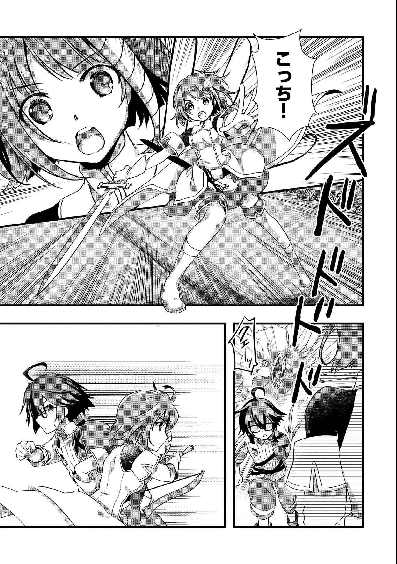 ORE NO MEGANE WA TABUN SEKAI SEIFUKU DEKIRU TO OMOU. - raw - Chapter 19 - https://jpdd.ccdd.to/JPDD/orenomeganewatabunsekaiseifukudekirutoomou/151689/u0mubmwmlnf.jpg