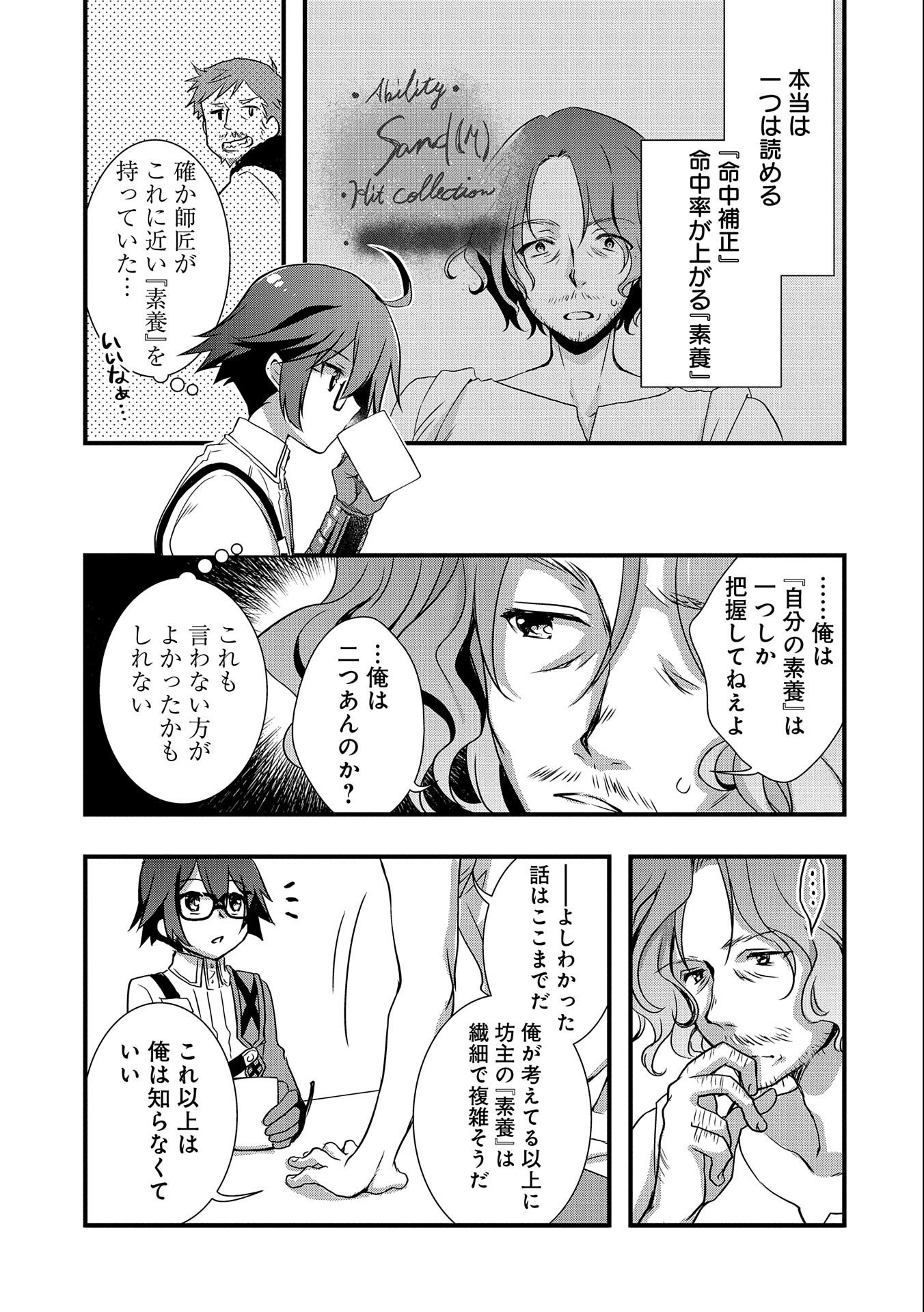 ORE NO MEGANE WA TABUN SEKAI SEIFUKU DEKIRU TO OMOU. - raw - Chapter 19 - https://jpdd.ccdd.to/JPDD/orenomeganewatabunsekaiseifukudekirutoomou/151689/uv2hs30obsh.jpg