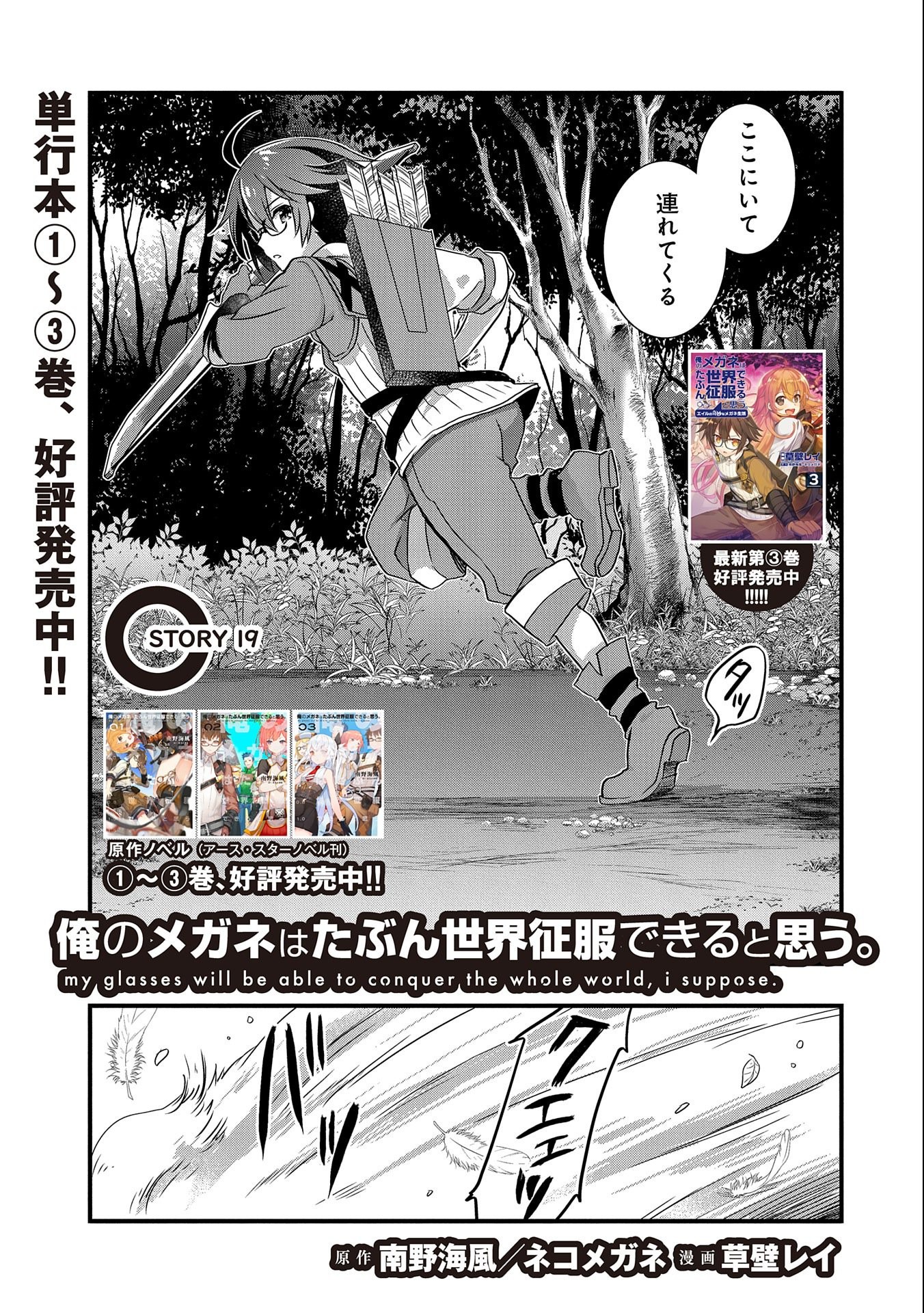 ORE NO MEGANE WA TABUN SEKAI SEIFUKU DEKIRU TO OMOU. - raw - Chapter 19 - https://jpdd.ccdd.to/JPDD/orenomeganewatabunsekaiseifukudekirutoomou/151689/vbwfdzllhqo.jpg