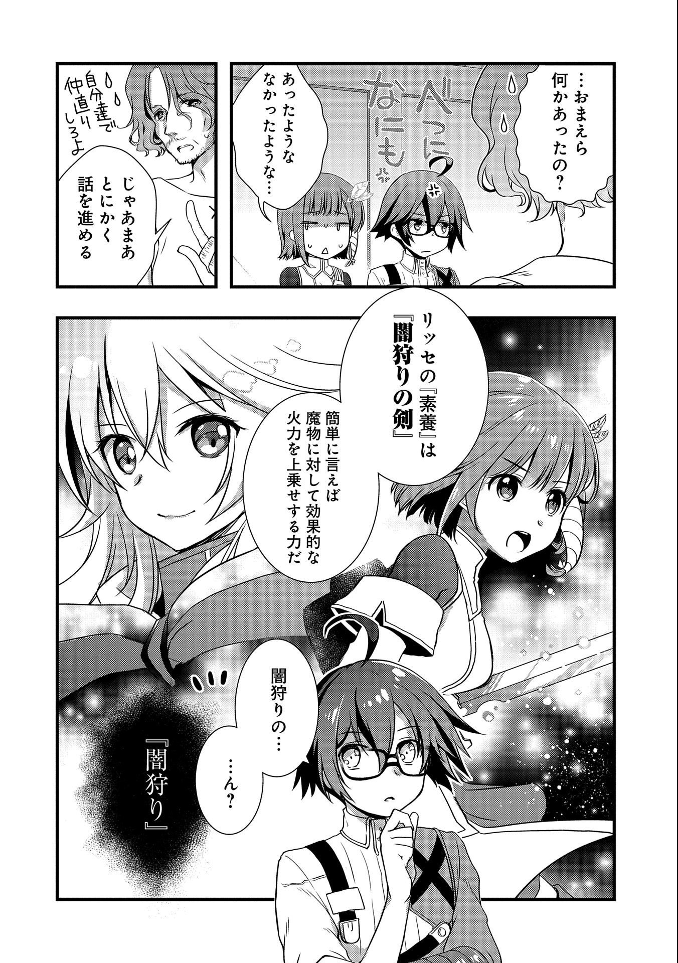 ORE NO MEGANE WA TABUN SEKAI SEIFUKU DEKIRU TO OMOU. - raw - Chapter 19 - https://jpdd.ccdd.to/JPDD/orenomeganewatabunsekaiseifukudekirutoomou/151689/wgjcexjrspc.jpg
