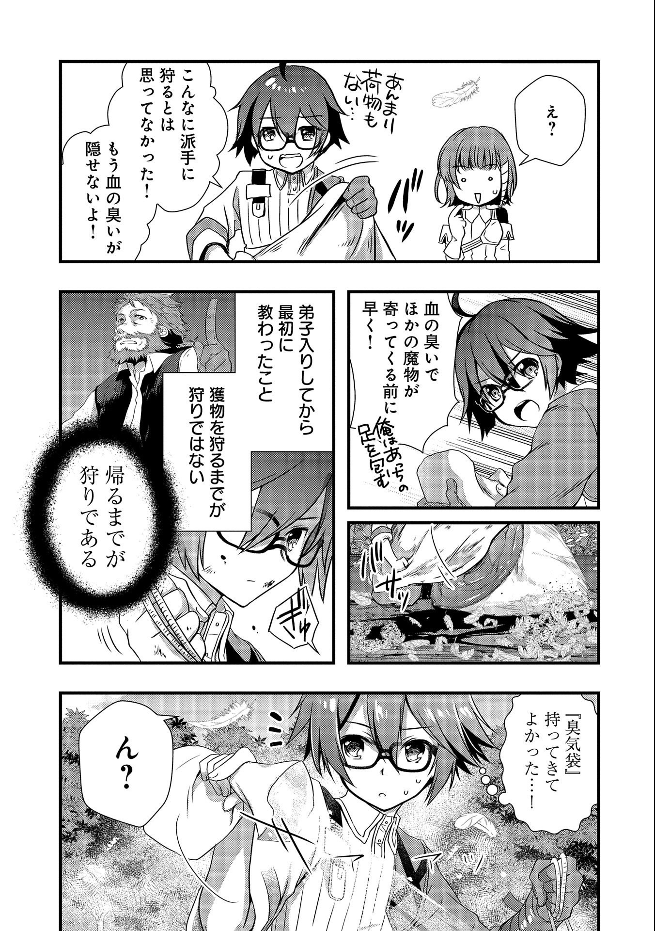 ORE NO MEGANE WA TABUN SEKAI SEIFUKU DEKIRU TO OMOU. - raw - Chapter 19 - https://jpdd.ccdd.to/JPDD/orenomeganewatabunsekaiseifukudekirutoomou/151689/zcbzjmfulad.jpg