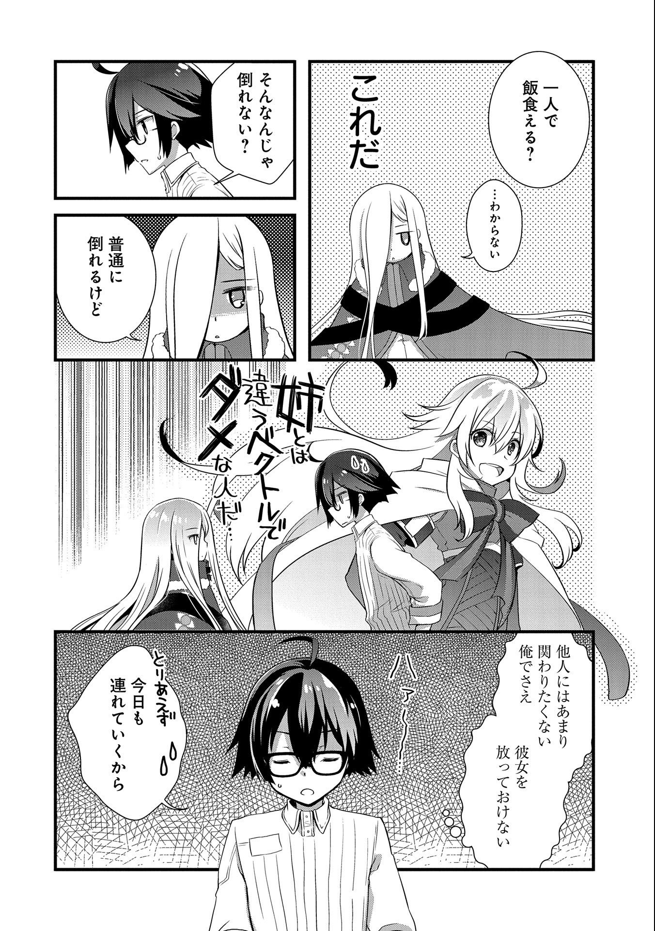 ORE NO MEGANE WA TABUN SEKAI SEIFUKU DEKIRU TO OMOU. - raw - Chapter 20 - https://jpdd.ccdd.to/JPDD/orenomeganewatabunsekaiseifukudekirutoomou/161518/3oht4em4qs5.jpg
