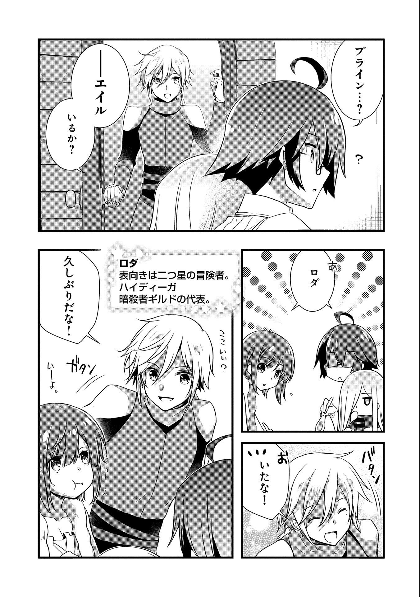 ORE NO MEGANE WA TABUN SEKAI SEIFUKU DEKIRU TO OMOU. - raw - Chapter 20 - https://jpdd.ccdd.to/JPDD/orenomeganewatabunsekaiseifukudekirutoomou/161518/4kmnq4dqtex.jpg