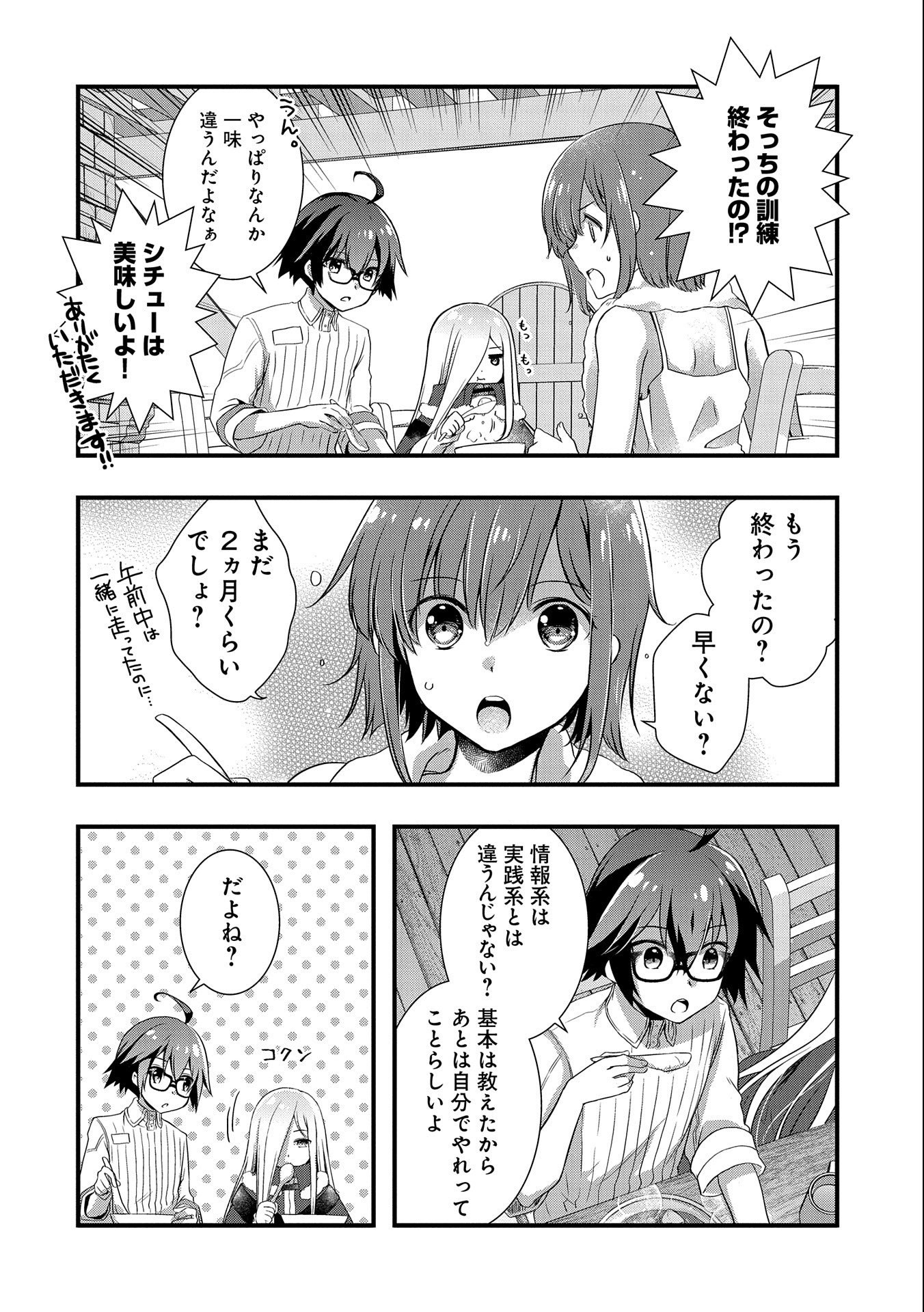 ORE NO MEGANE WA TABUN SEKAI SEIFUKU DEKIRU TO OMOU. - raw - Chapter 20 - https://jpdd.ccdd.to/JPDD/orenomeganewatabunsekaiseifukudekirutoomou/161518/5puu0o4jaen.jpg